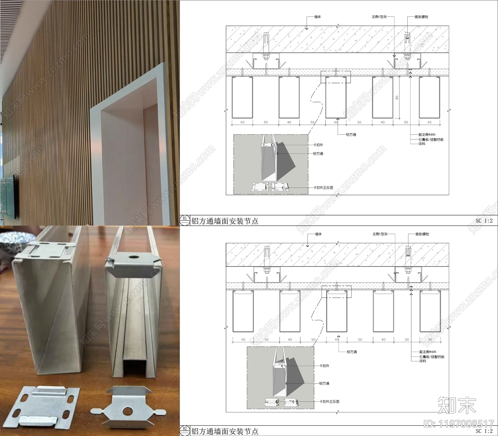 背景墙节点施工图下载【ID:1197008517】