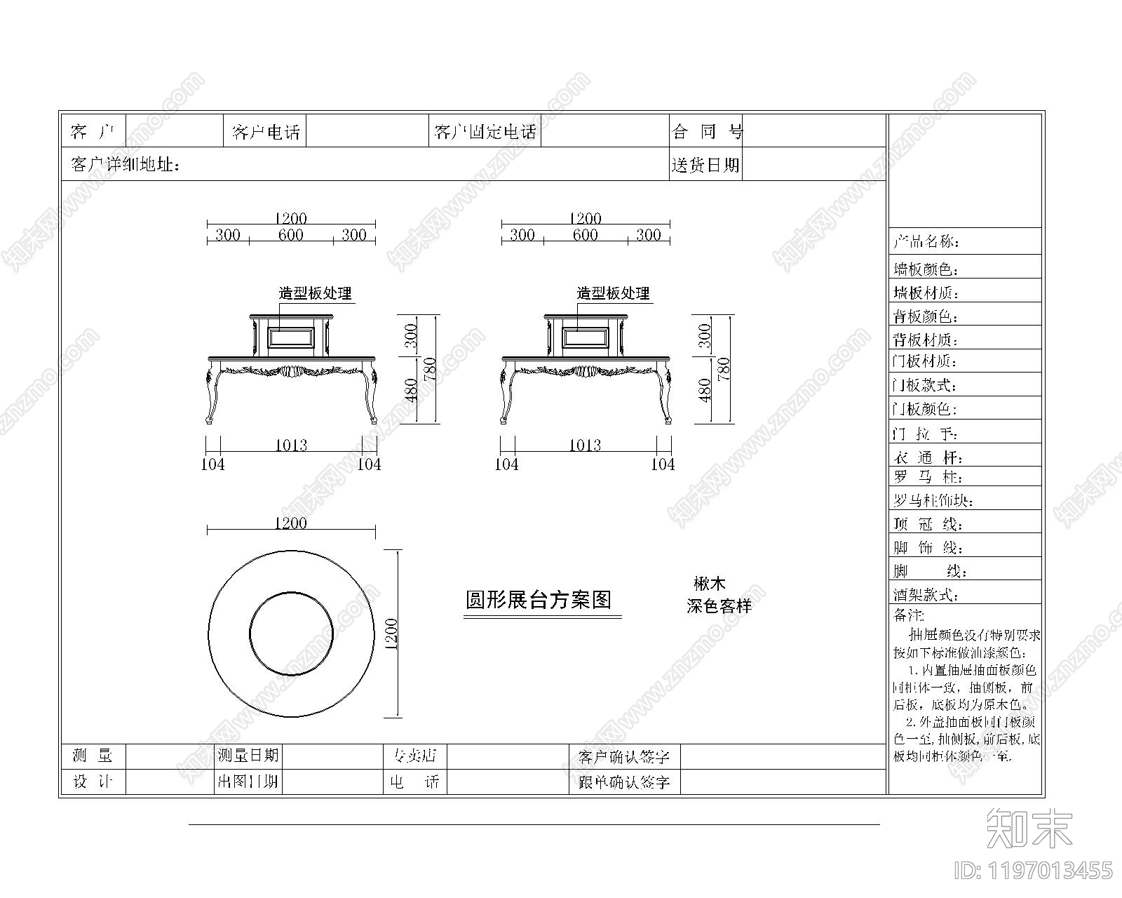 展览展厅家具施工图下载【ID:1197013455】