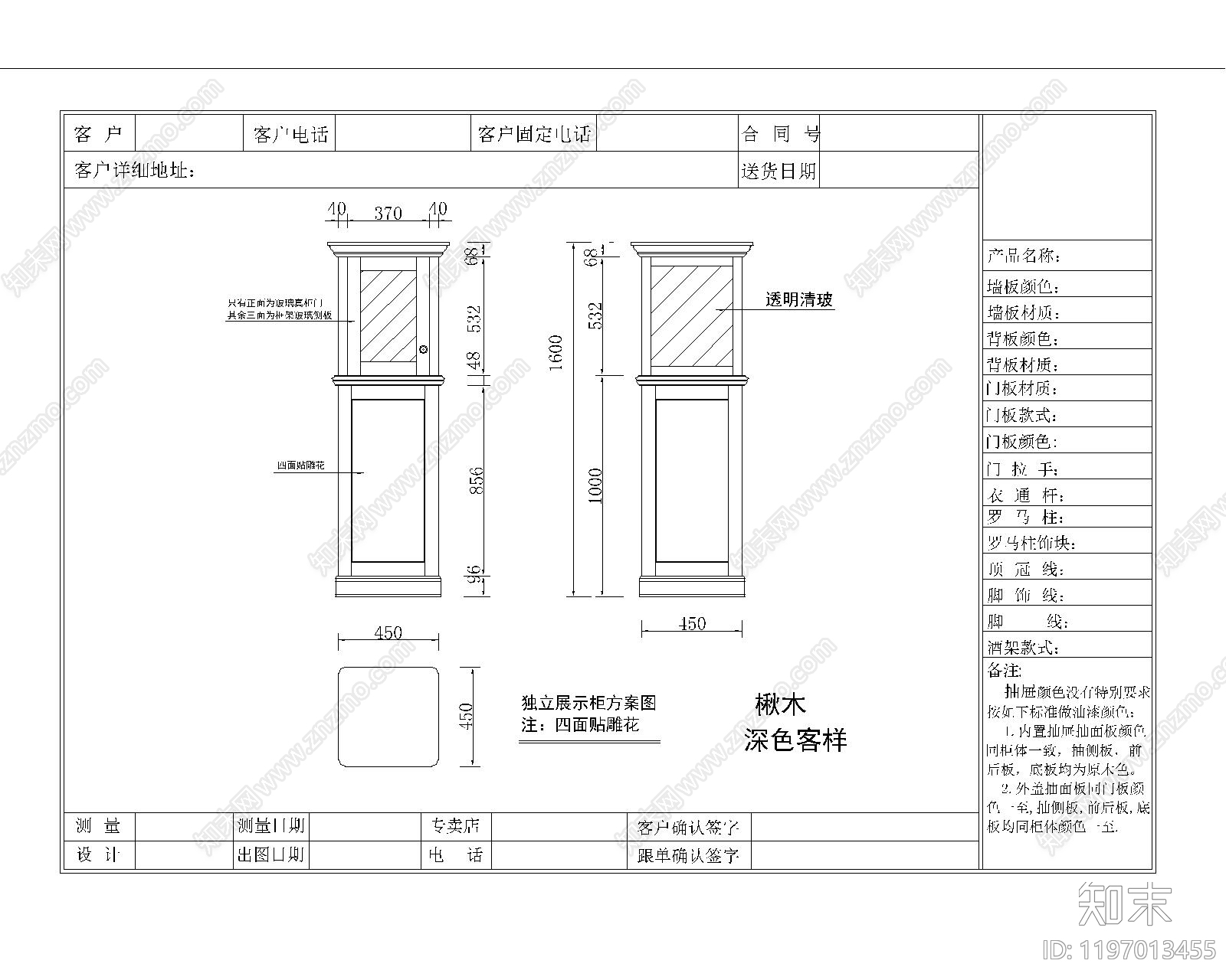 展览展厅家具cad施工图下载【ID:1197013455】