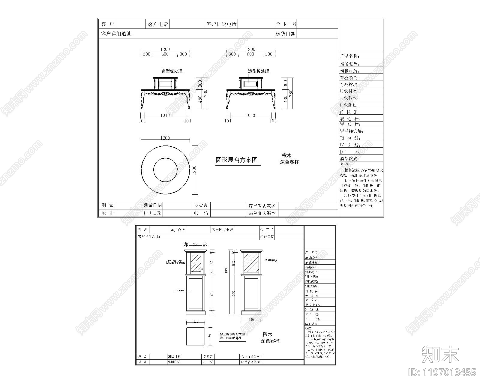 展览展厅家具cad施工图下载【ID:1197013455】