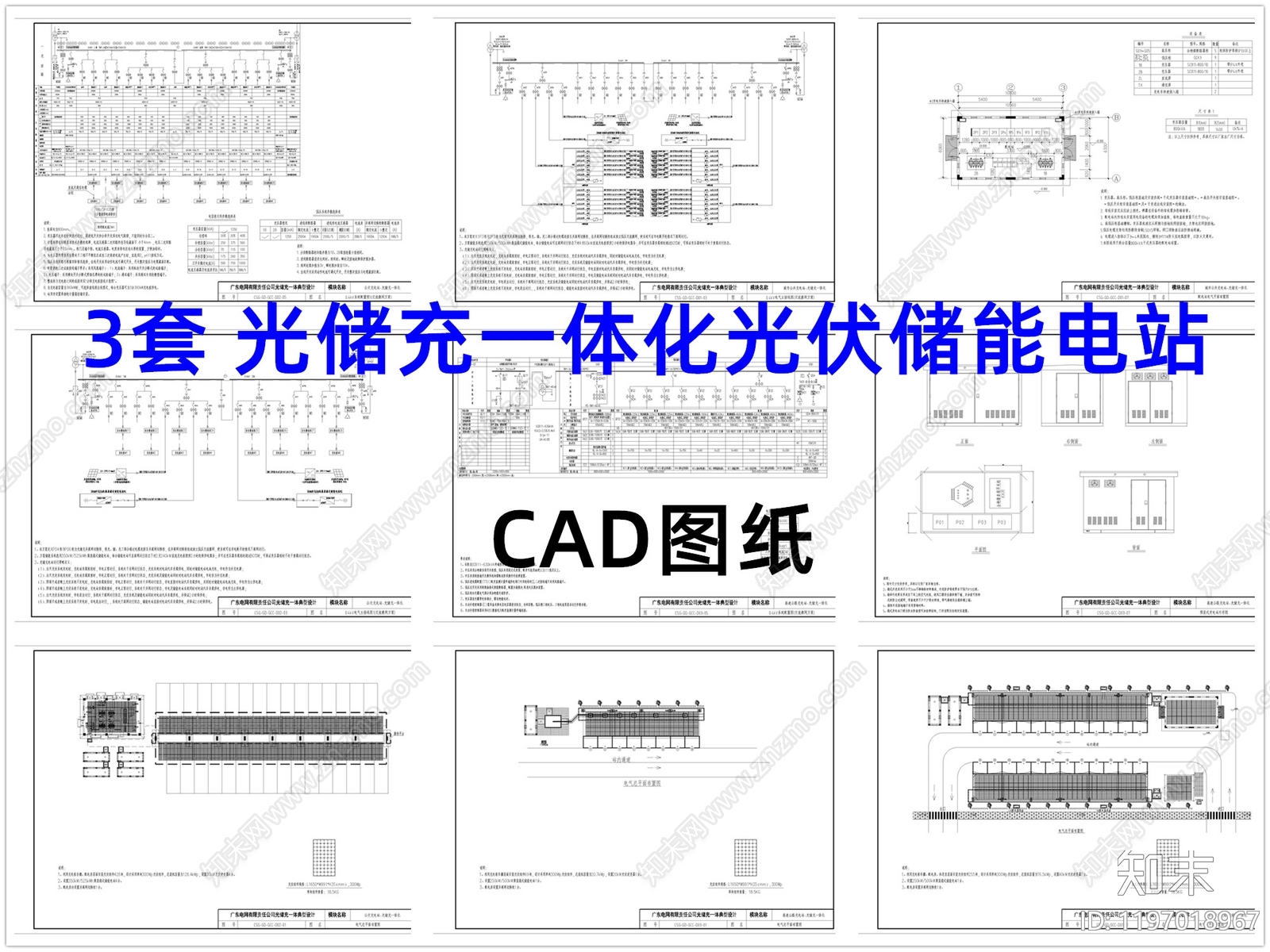 其他机电图纸施工图下载【ID:1197018967】