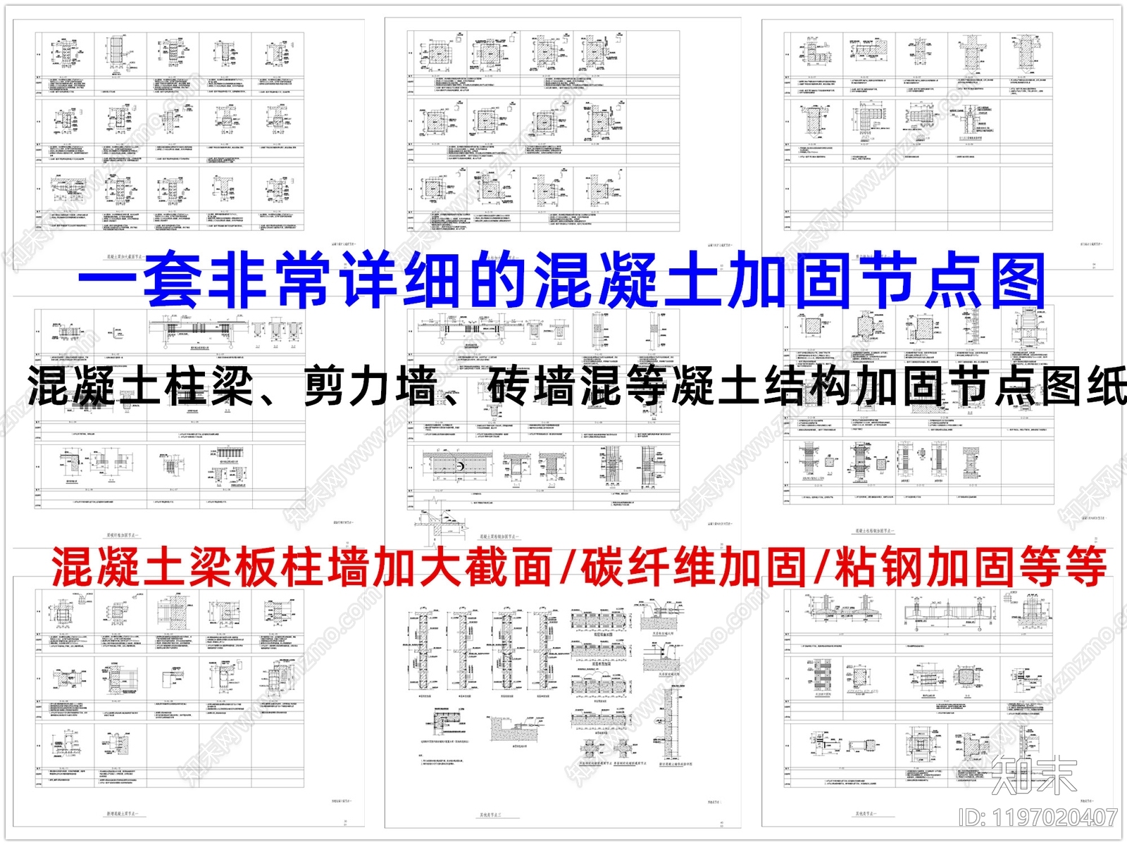 现代其他节点详图施工图下载【ID:1197020407】