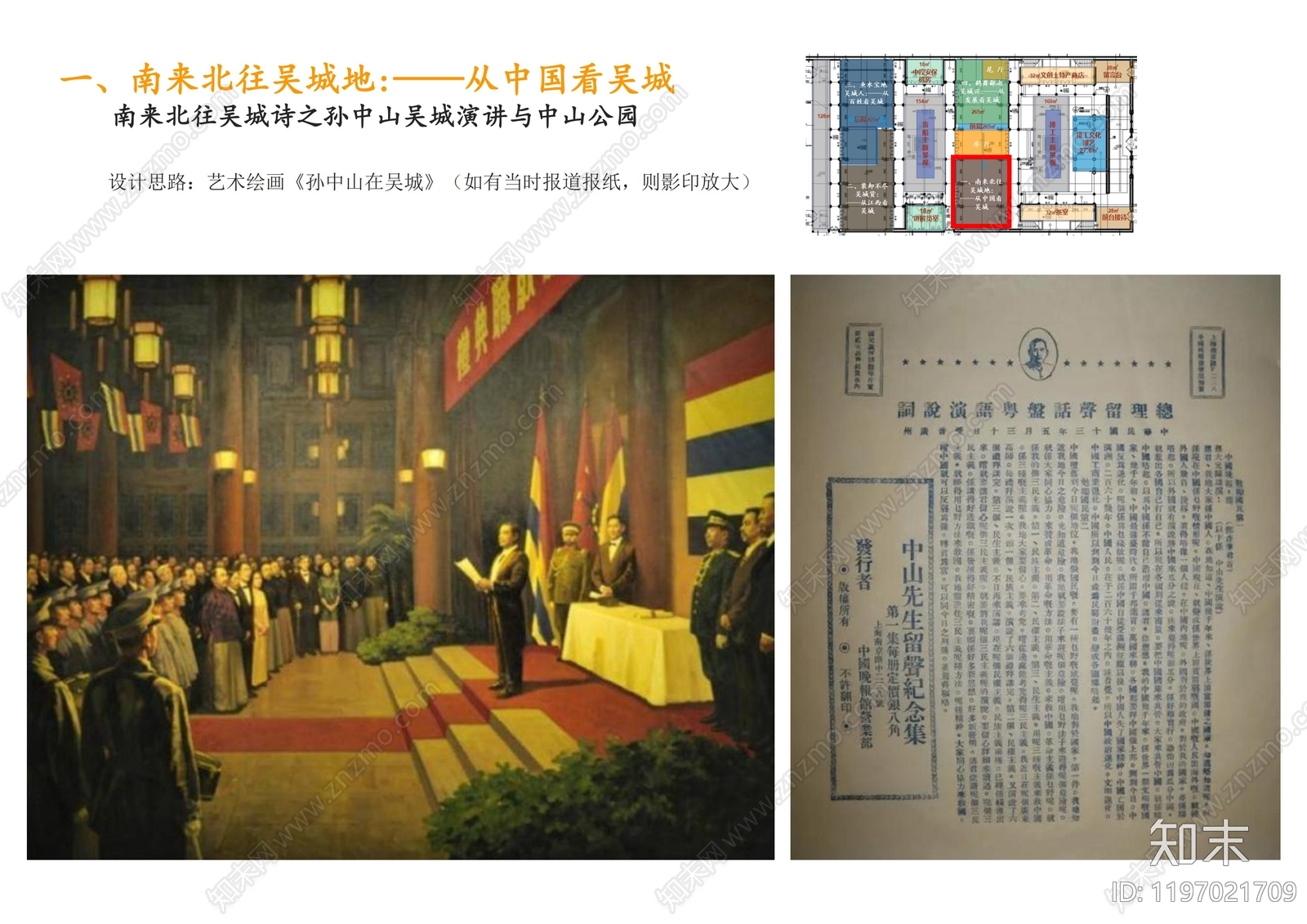 新中式博物馆下载【ID:1197021709】