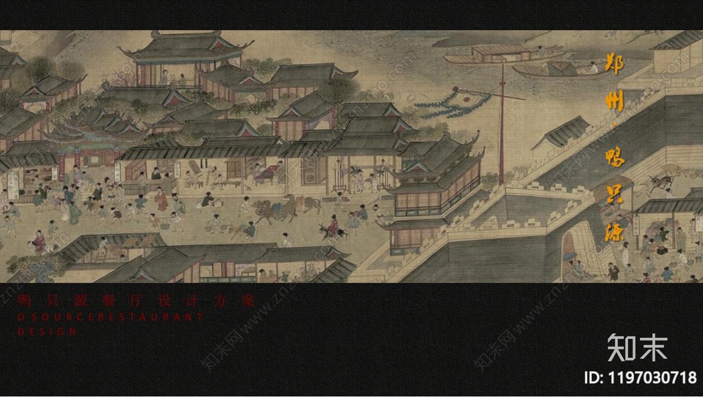 新中式现代中餐厅下载【ID:1197030718】