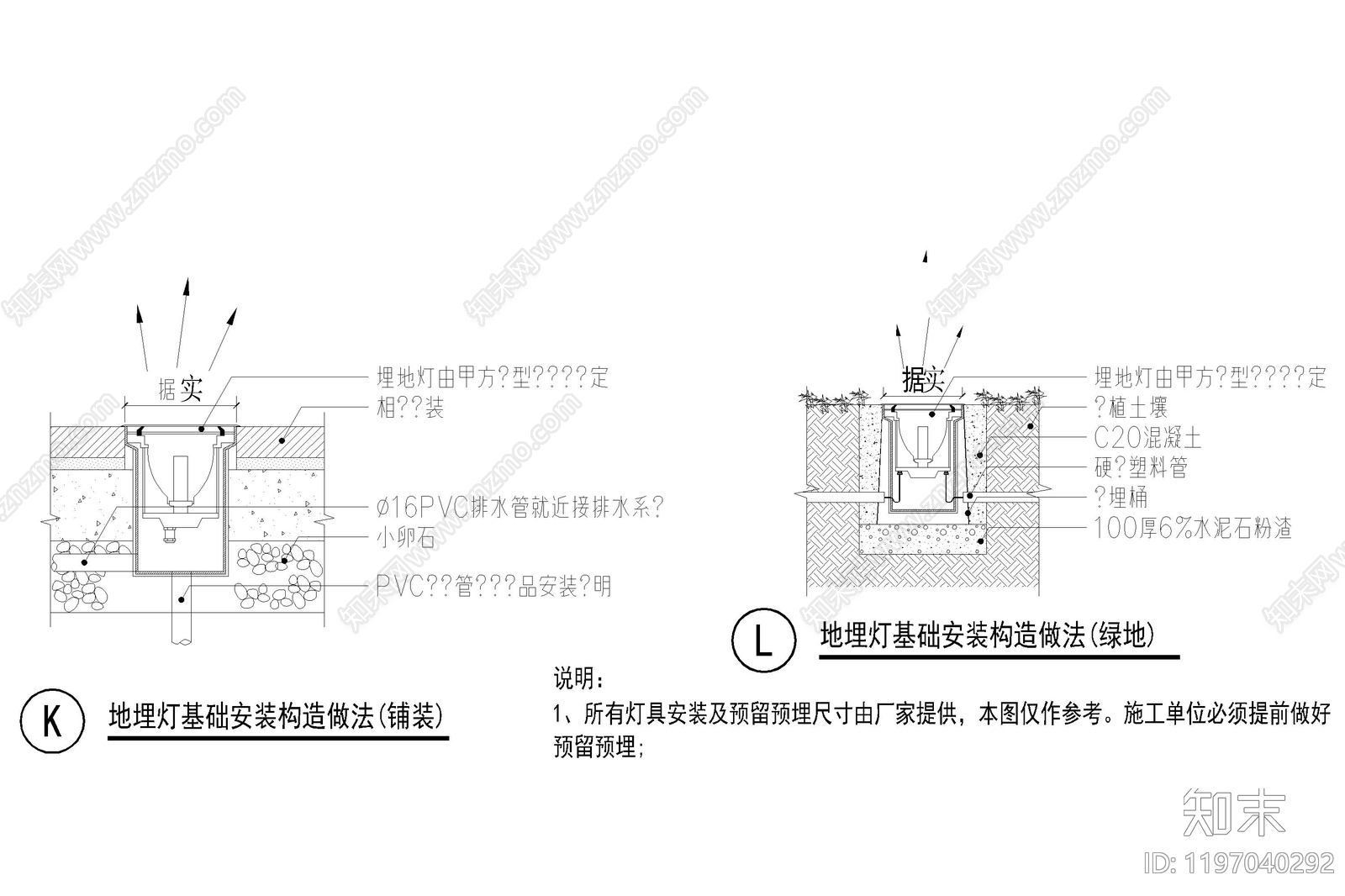 景观节点cad施工图下载【ID:1197040292】