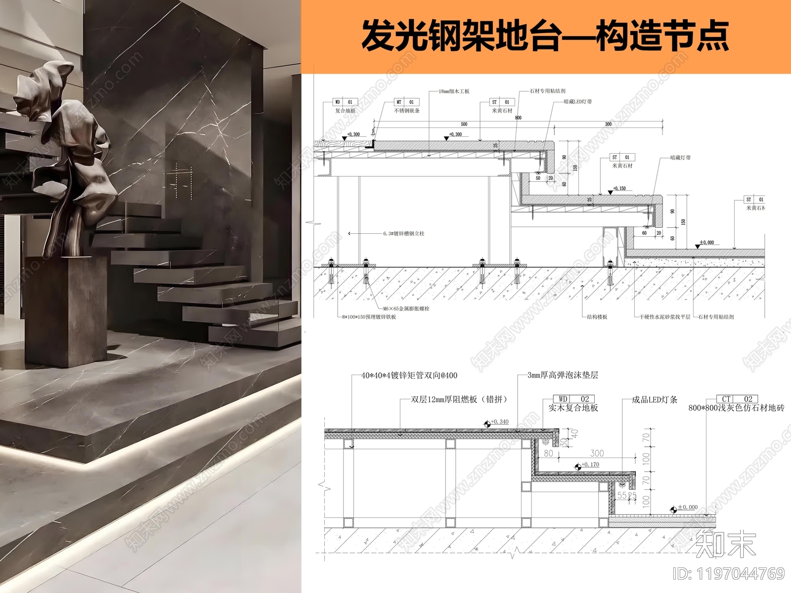 地台节点施工图下载【ID:1197044769】