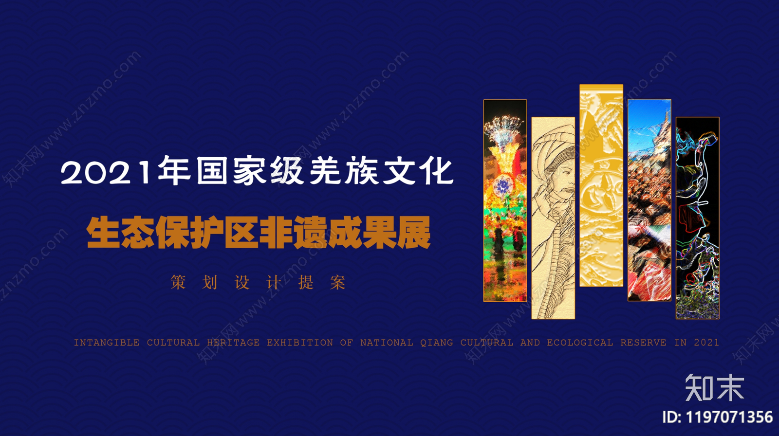 现代新中式艺术馆下载【ID:1197071356】