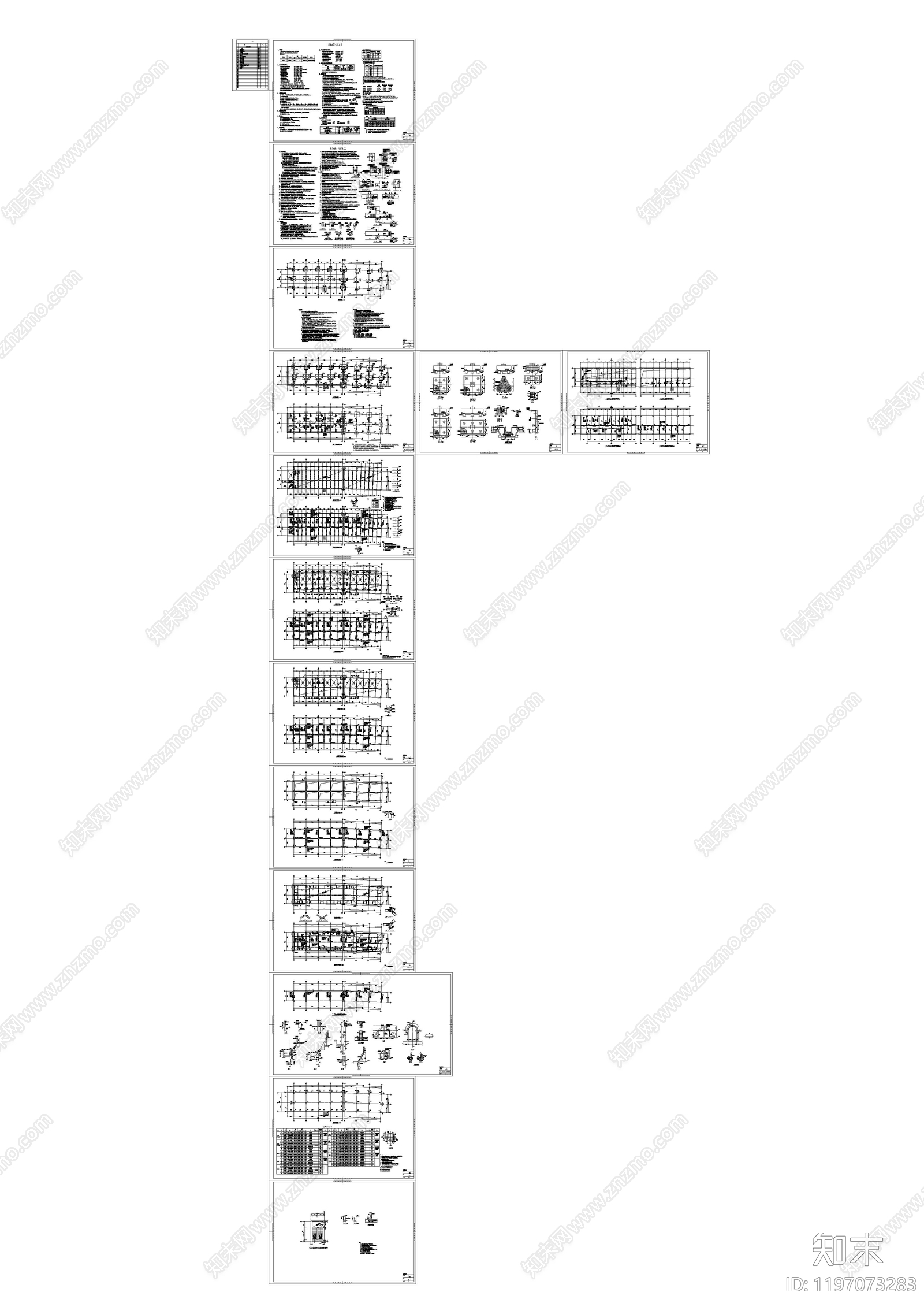 混凝土结构cad施工图下载【ID:1197073283】