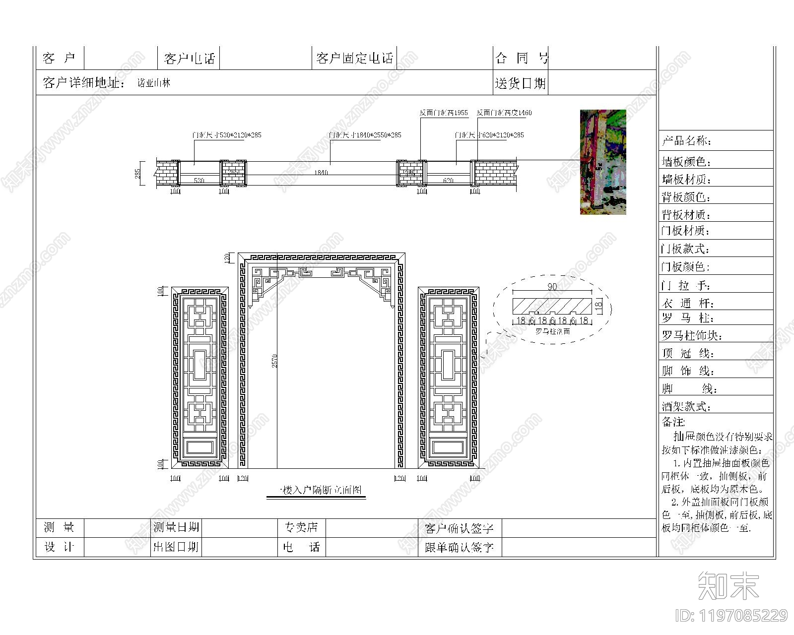 中式门cad施工图下载【ID:1197085229】