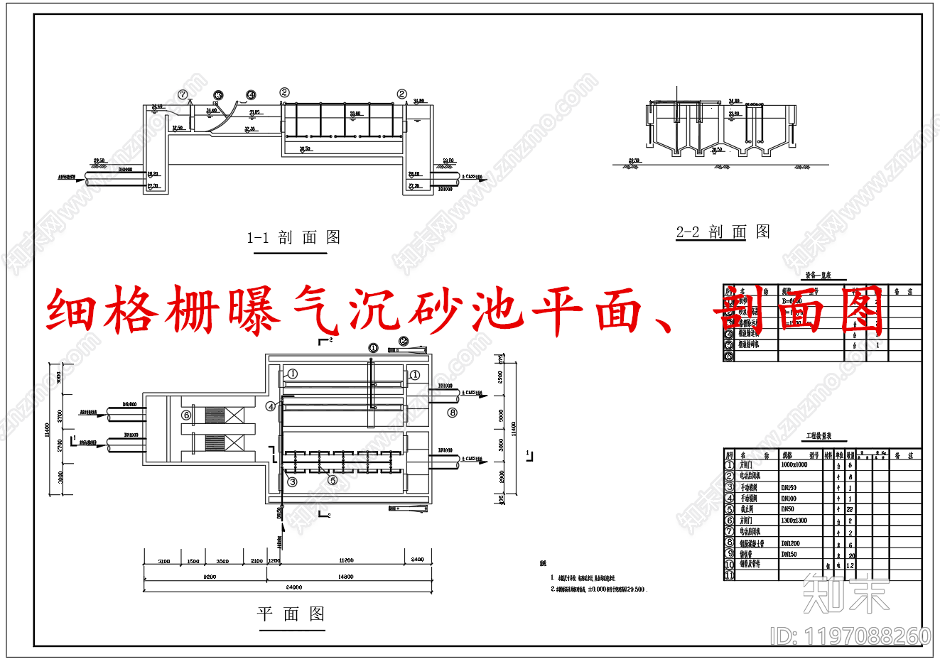 水处理cad施工图下载【ID:1197088260】