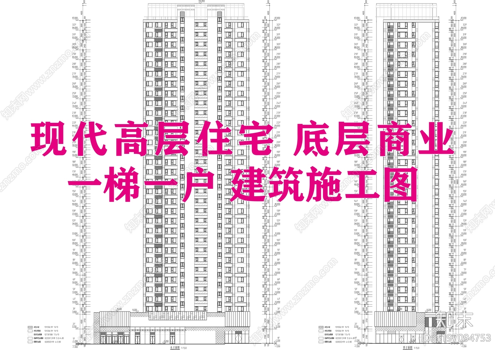 现代住宅楼建筑施工图下载【ID:1197094753】