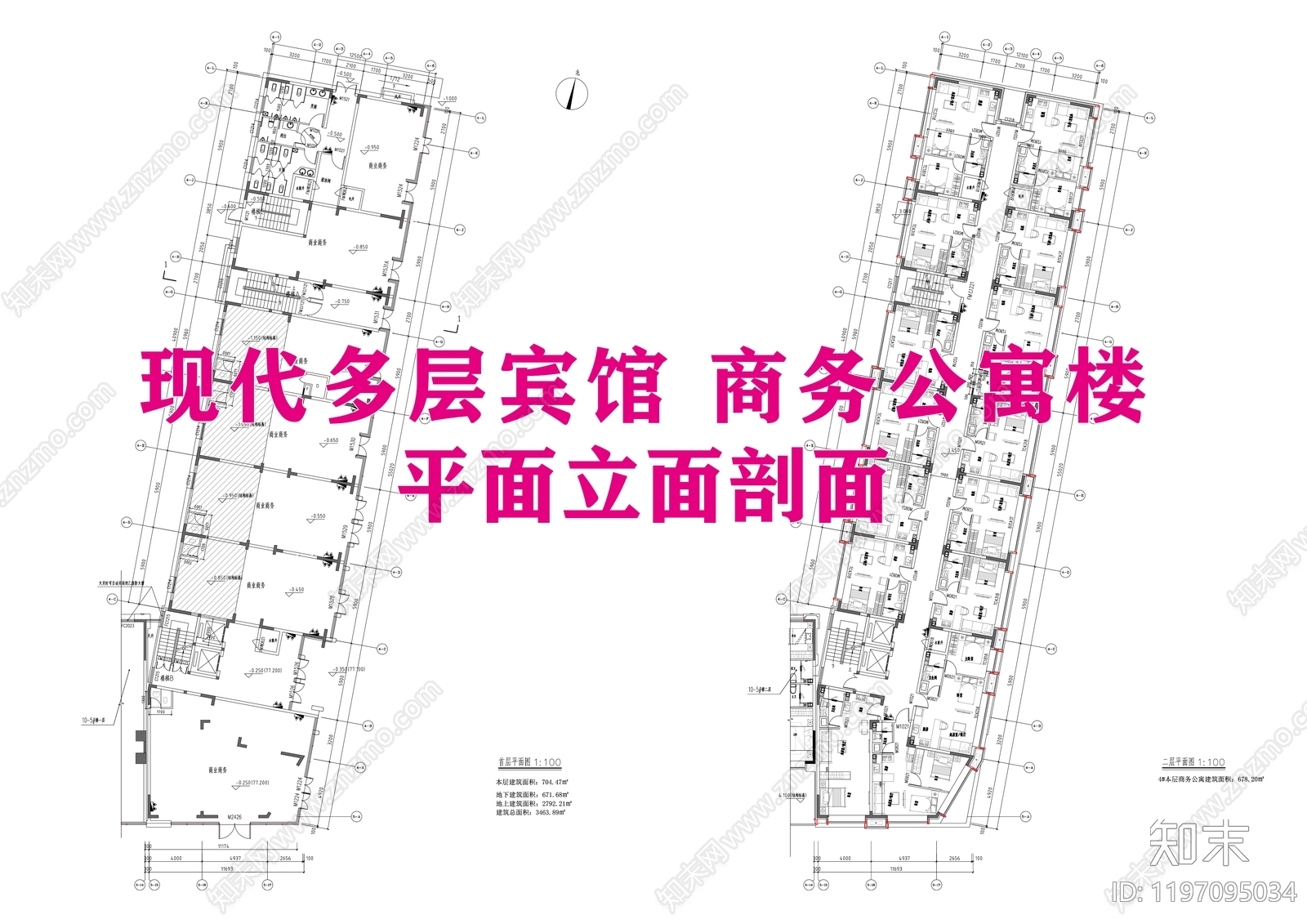 现代酒店建筑施工图下载【ID:1197095034】