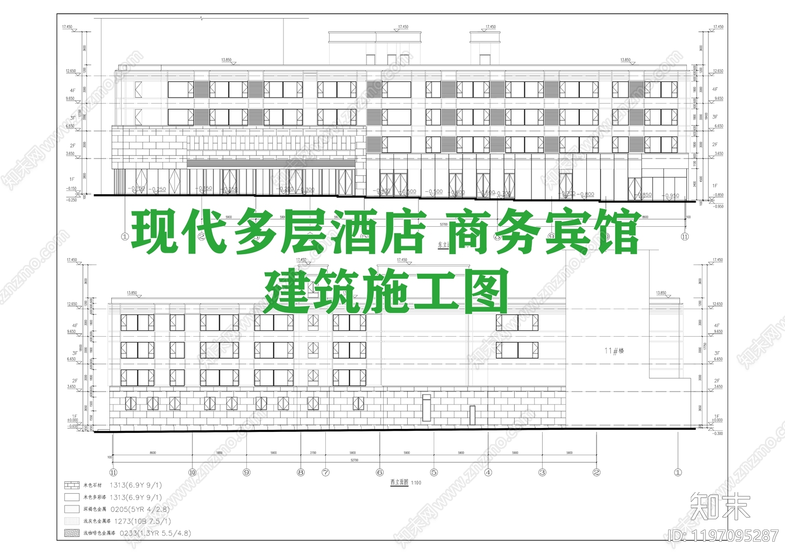 现代酒店建筑施工图下载【ID:1197095287】