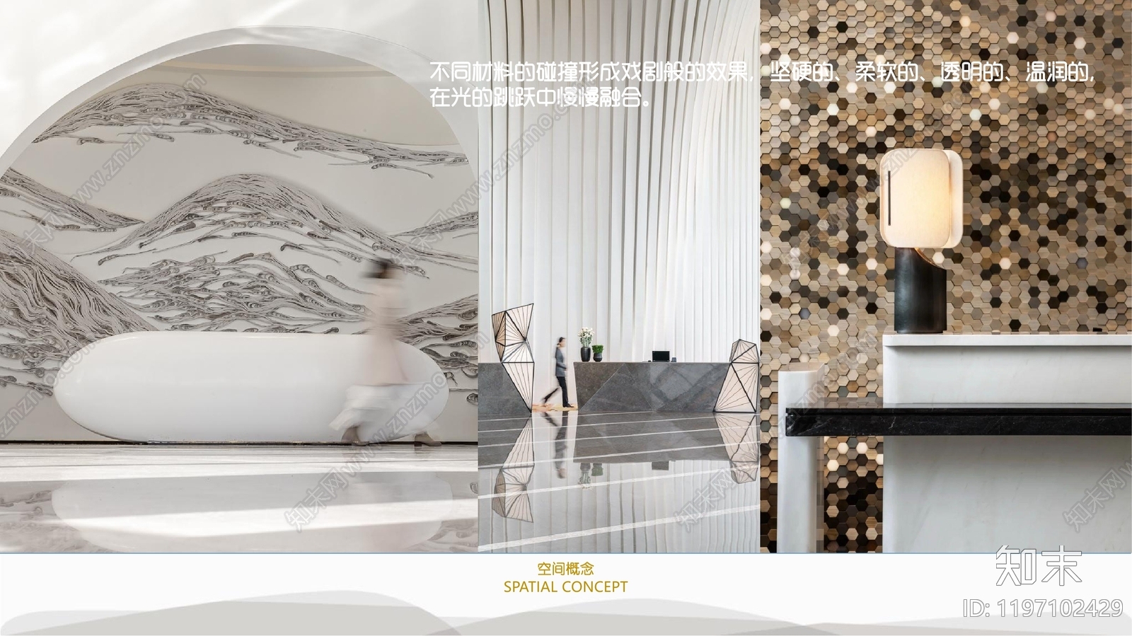 现代新中式酒店下载【ID:1197102429】