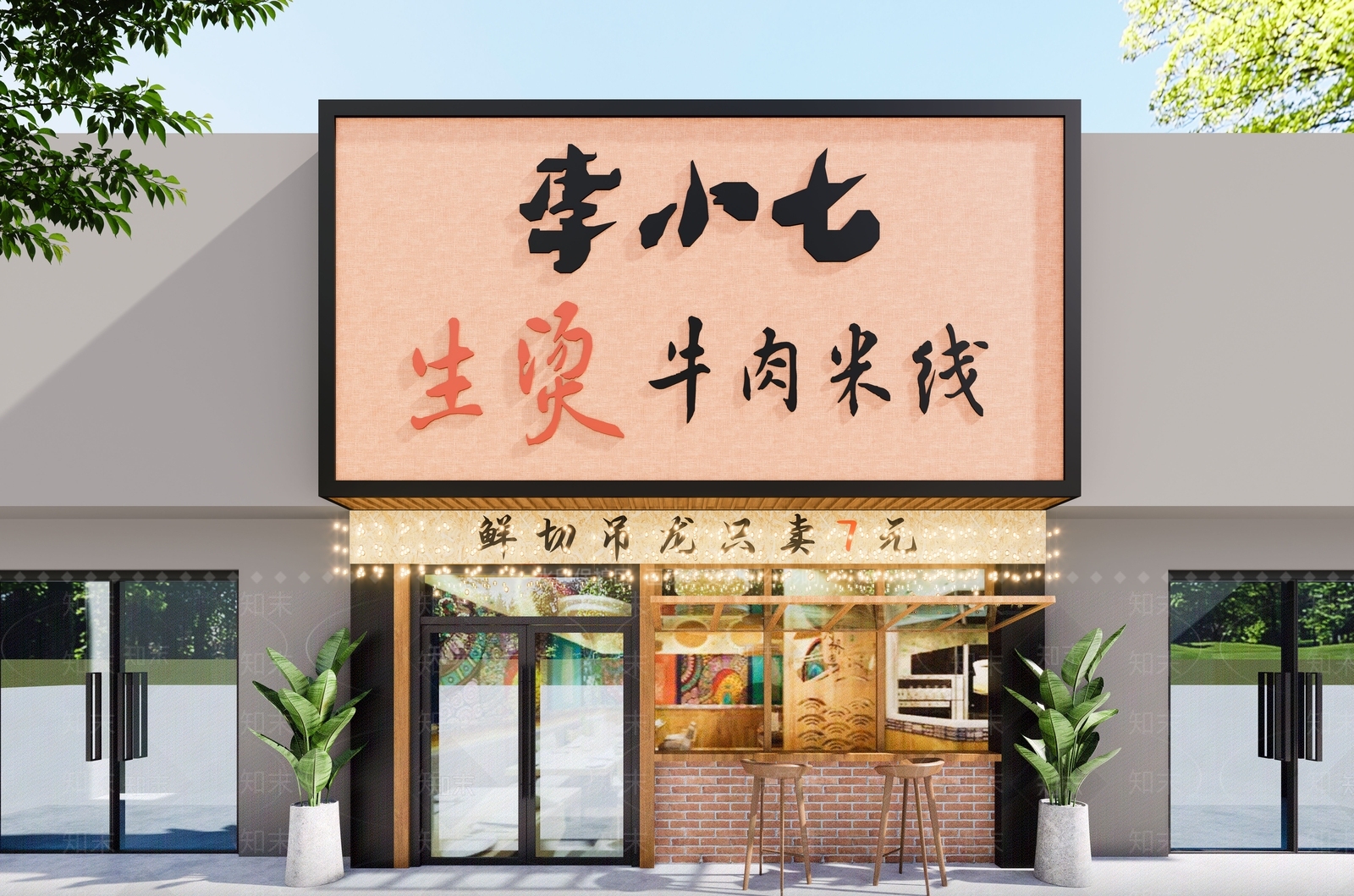 中古复古面馆SU模型下载【ID:1197103551】