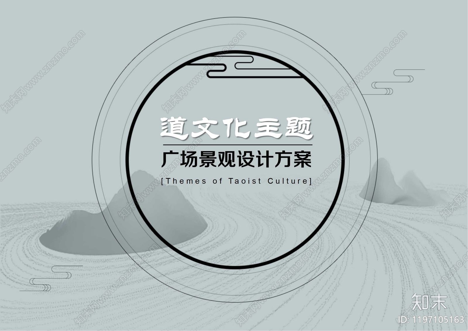 新中式其他旅游度假景观下载【ID:1197105163】