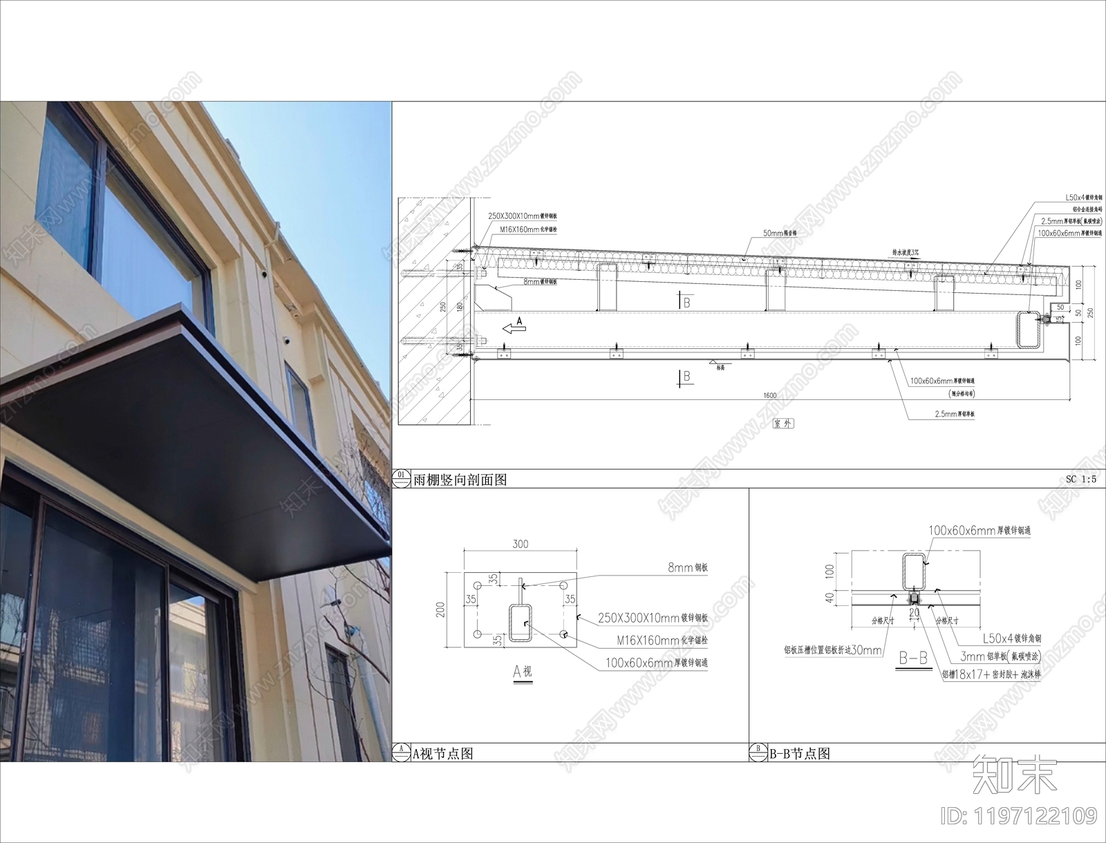 建筑综合节点施工图下载【ID:1197122109】