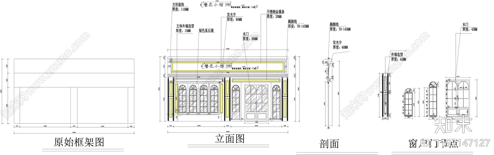 美式欧式门头施工图下载【ID:1197147127】