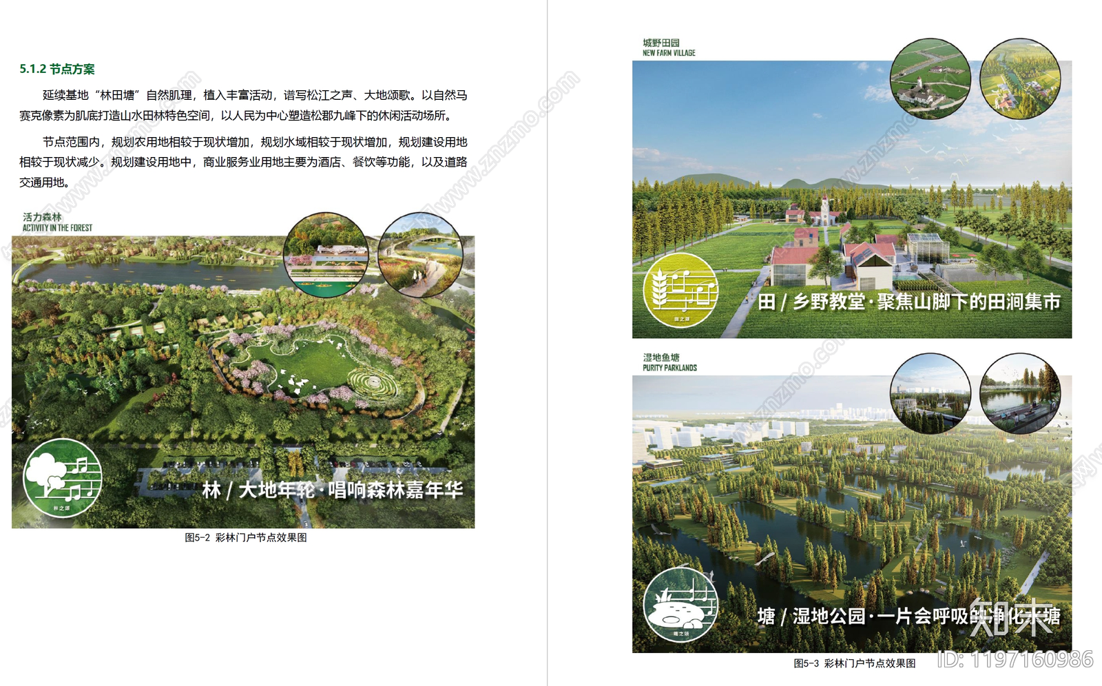现代简约绿道景观下载【ID:1197160986】