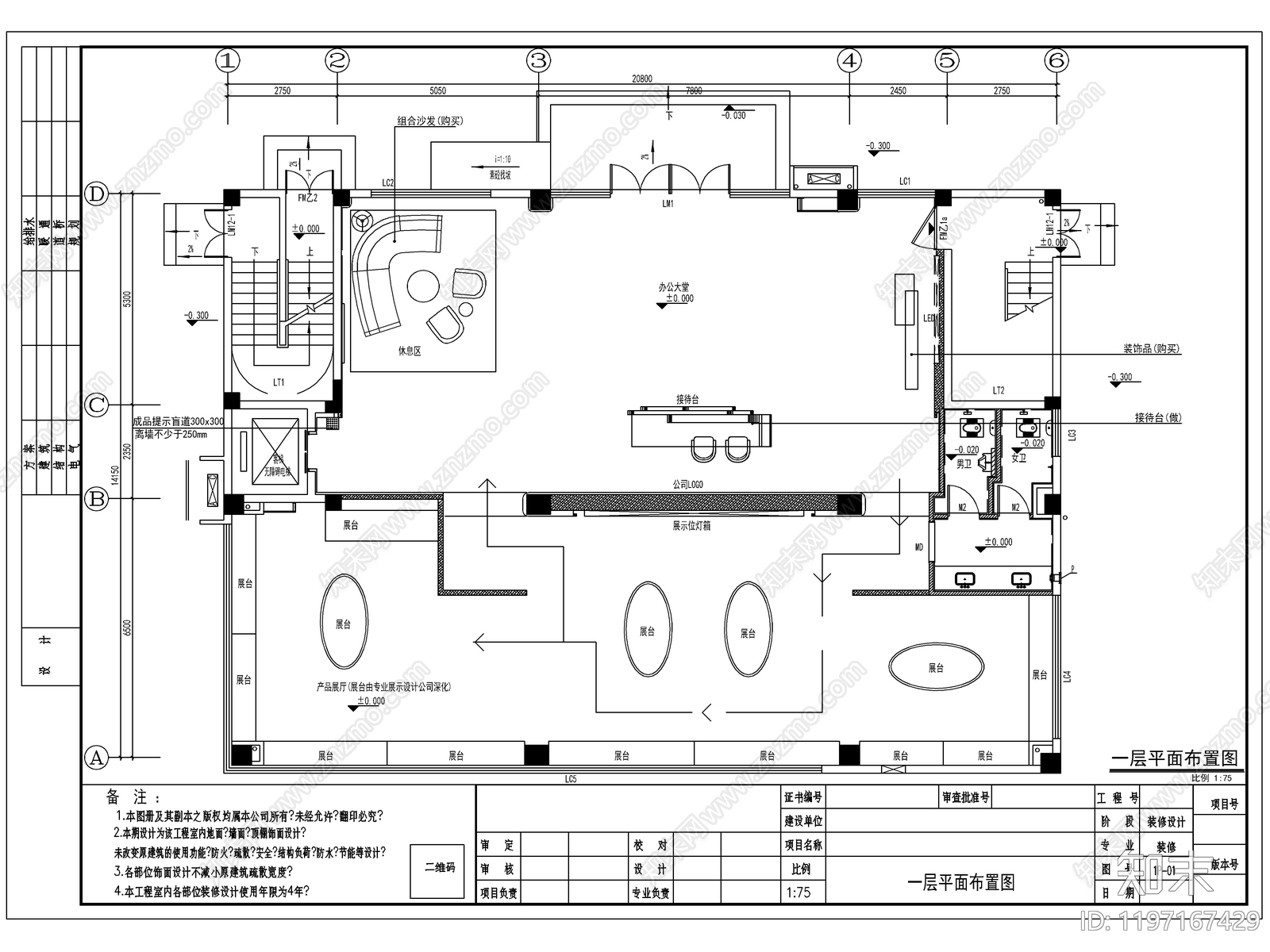2025最标准办公室全套CAD施工图cad施工图下载【ID:1197167429】