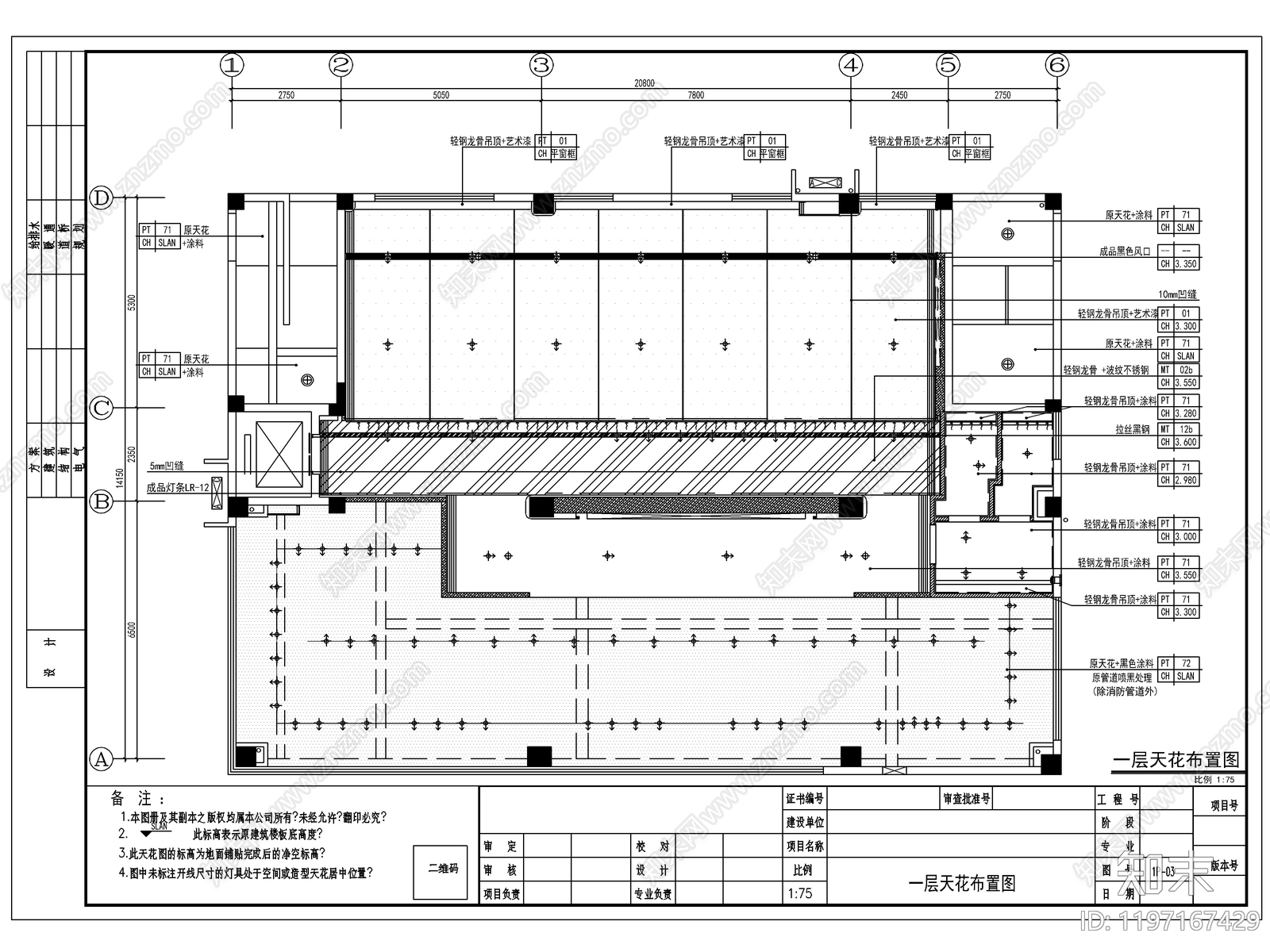 2025最标准办公室全套CAD施工图cad施工图下载【ID:1197167429】