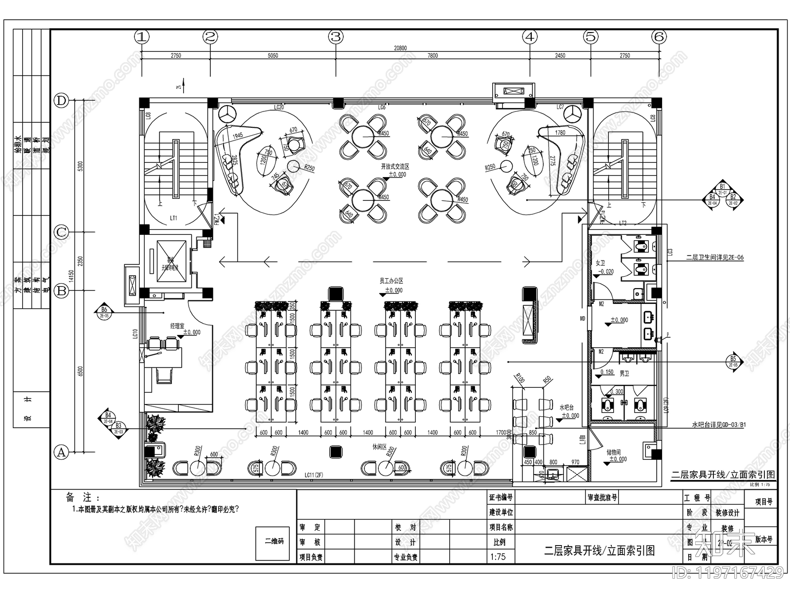 2025最标准办公室全套CAD施工图cad施工图下载【ID:1197167429】