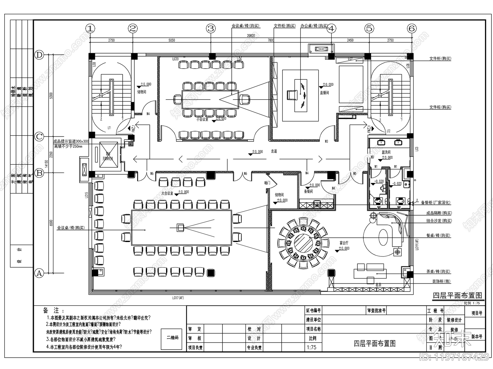 2025最标准办公室全套CAD施工图cad施工图下载【ID:1197167429】
