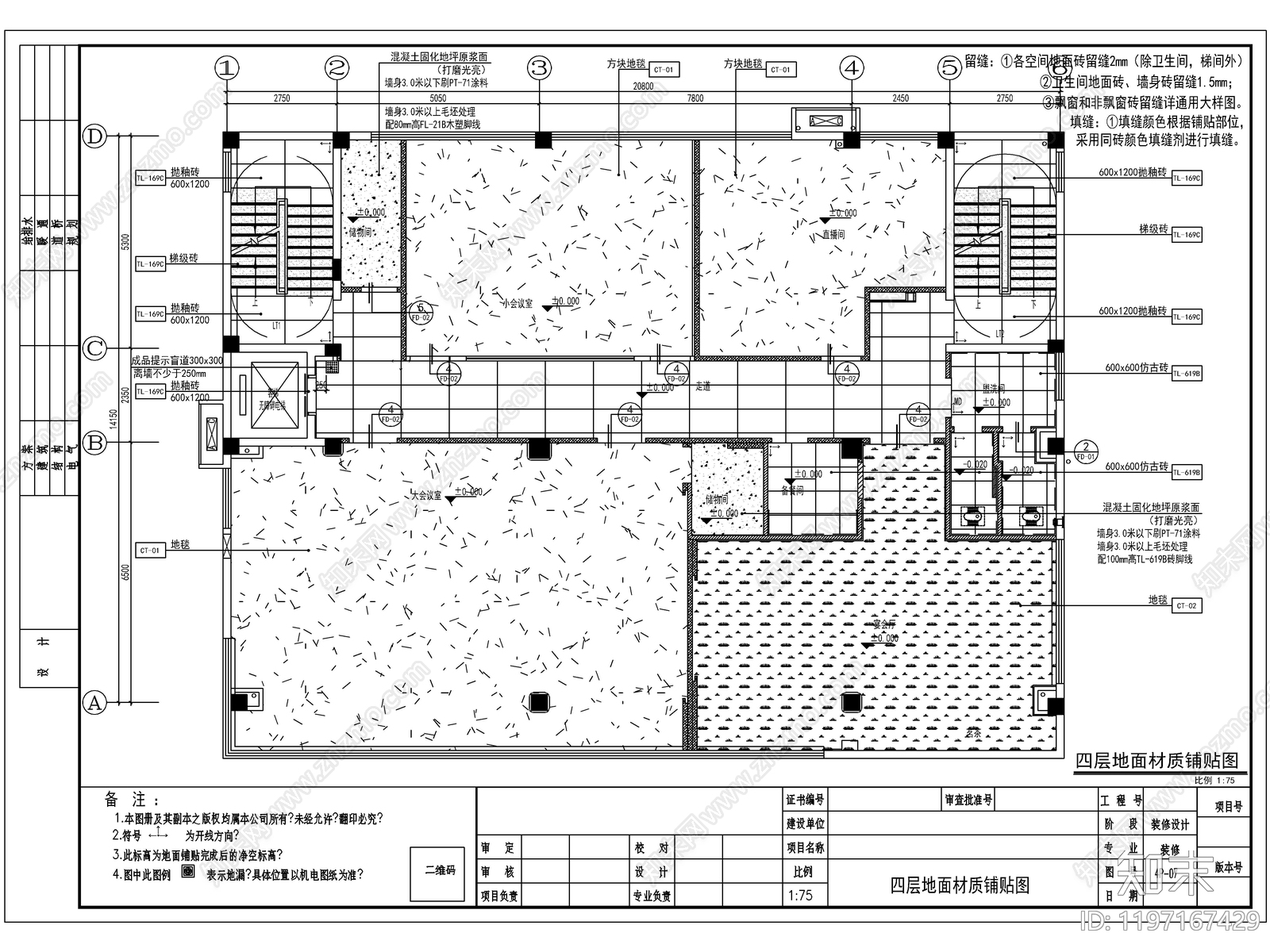 2025最标准办公室全套CAD施工图cad施工图下载【ID:1197167429】