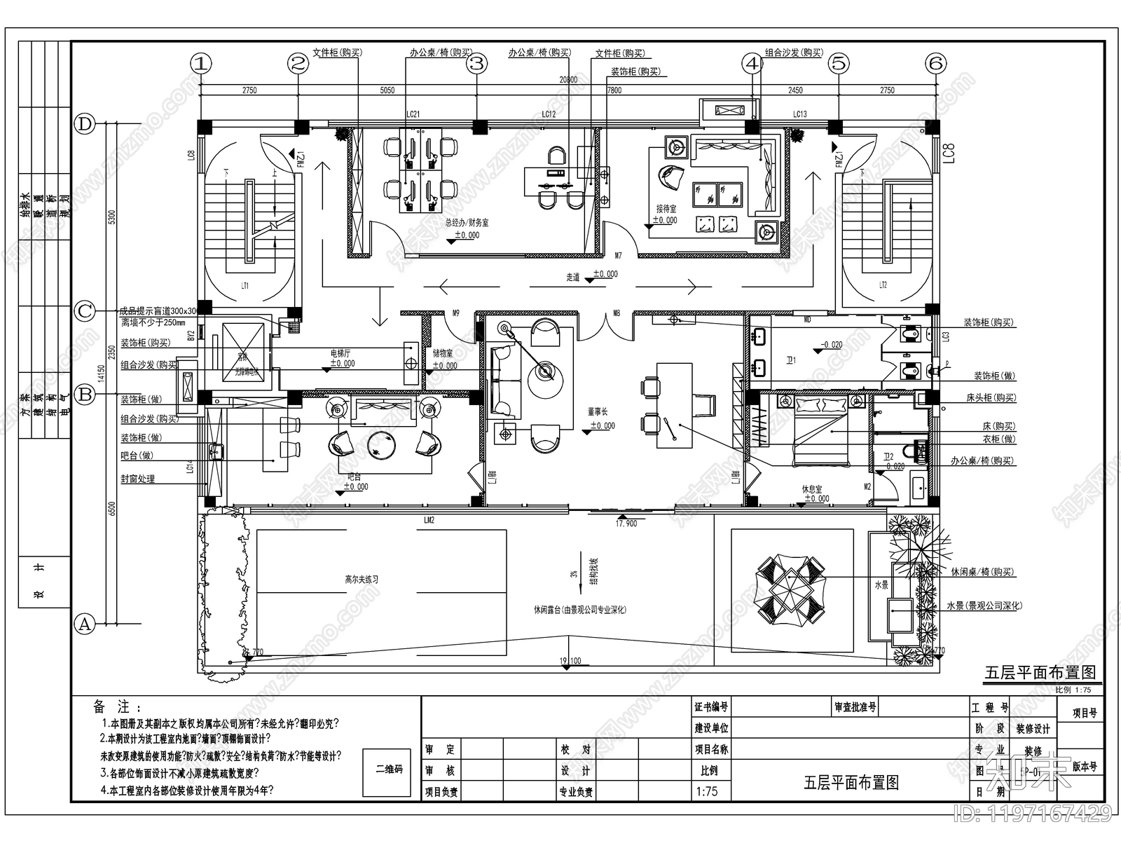 2025最标准办公室全套CAD施工图cad施工图下载【ID:1197167429】