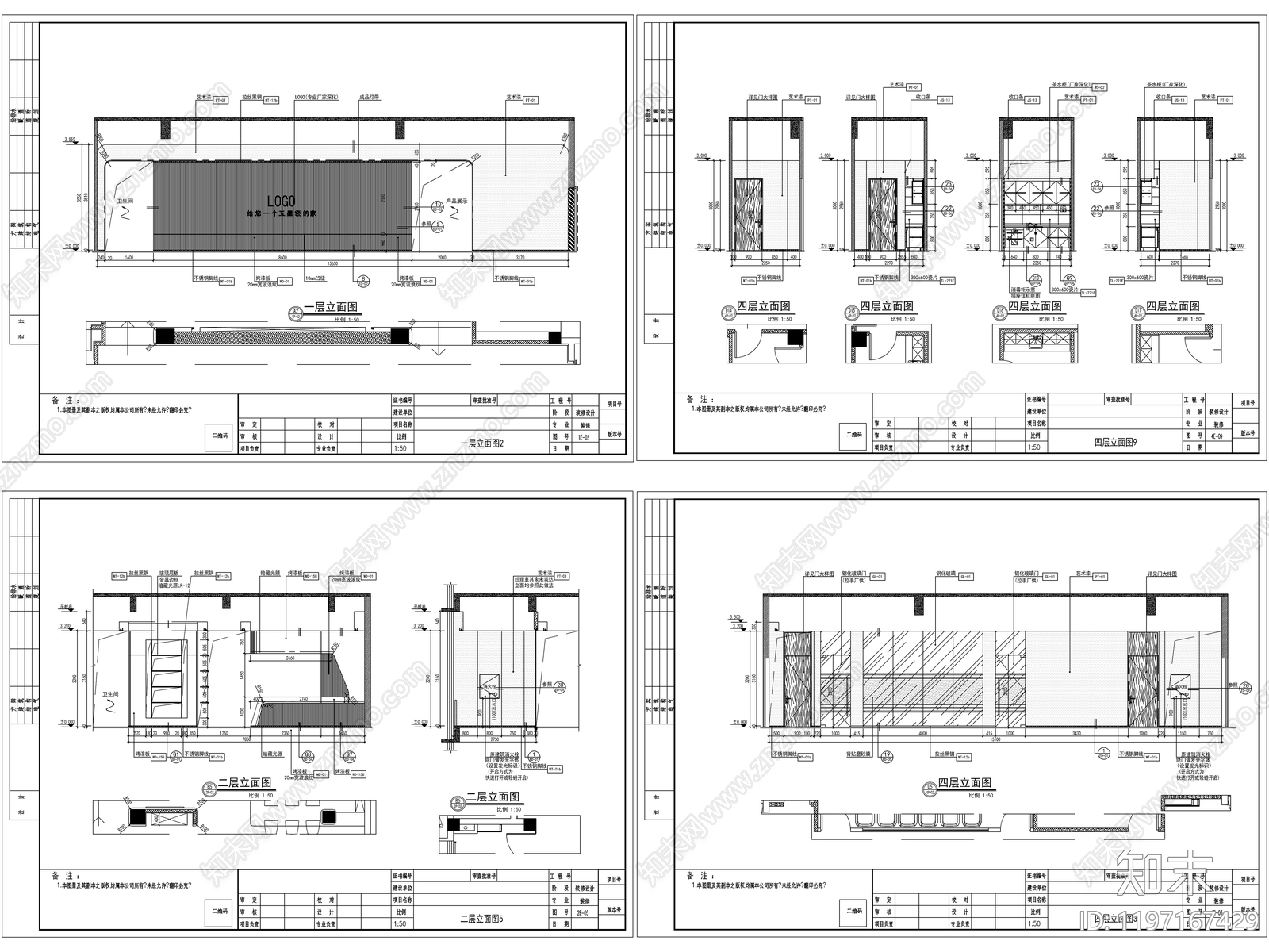 2025最标准办公室全套CAD施工图cad施工图下载【ID:1197167429】