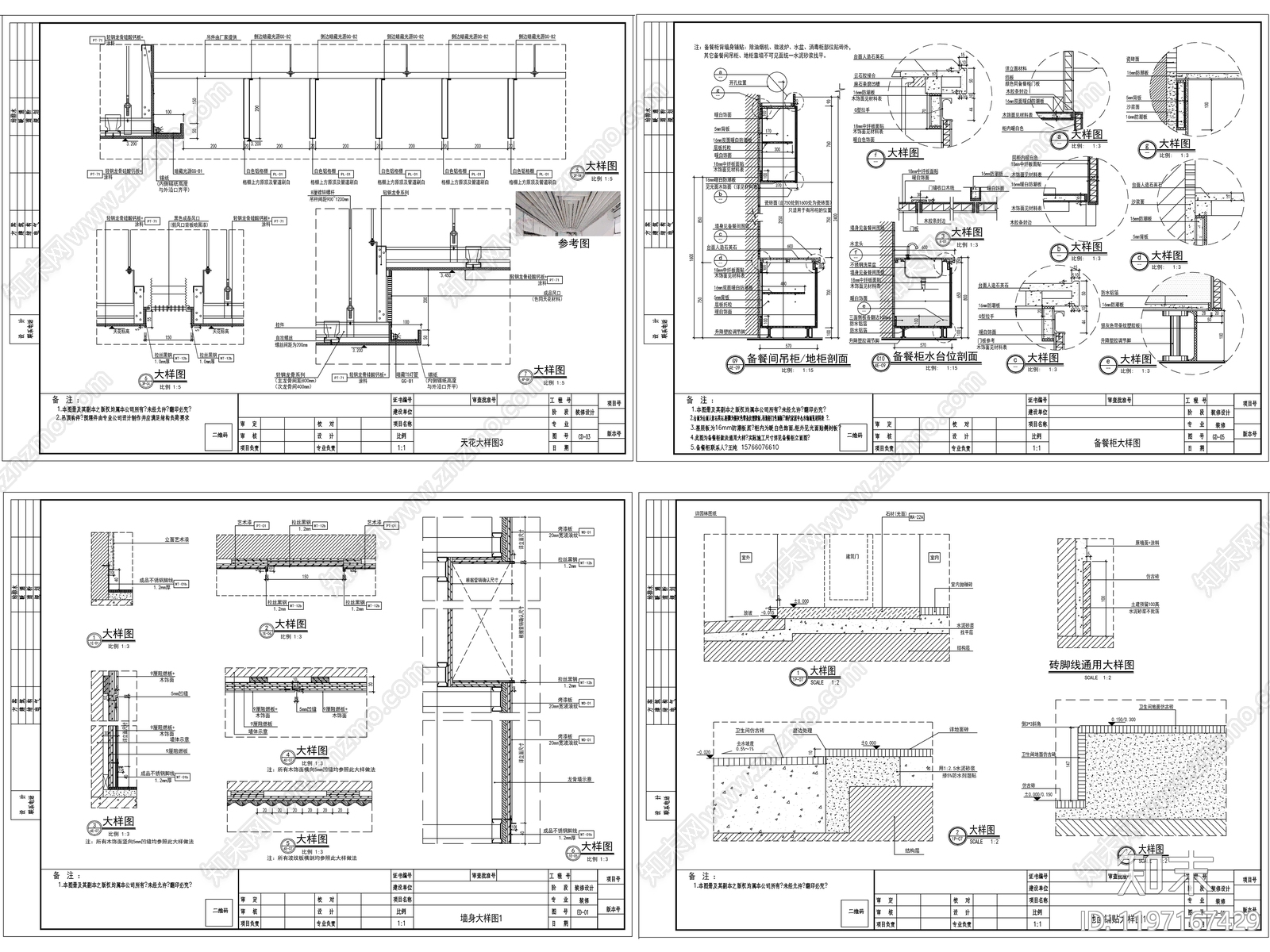 2025最标准办公室全套CAD施工图cad施工图下载【ID:1197167429】