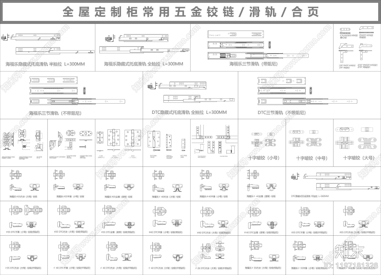 现代五金管件施工图下载【ID:1197181328】