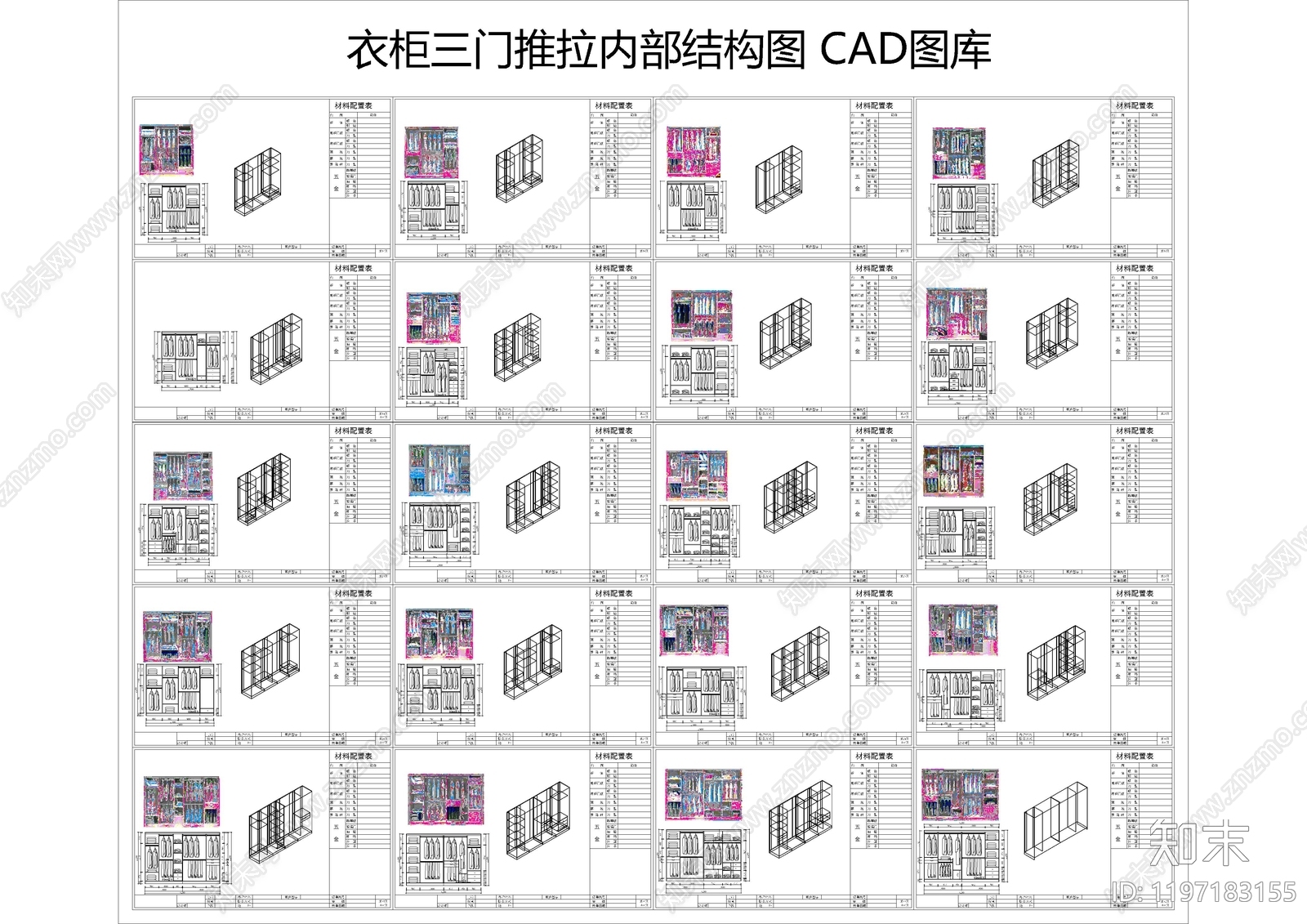 现代柜子施工图下载【ID:1197183155】