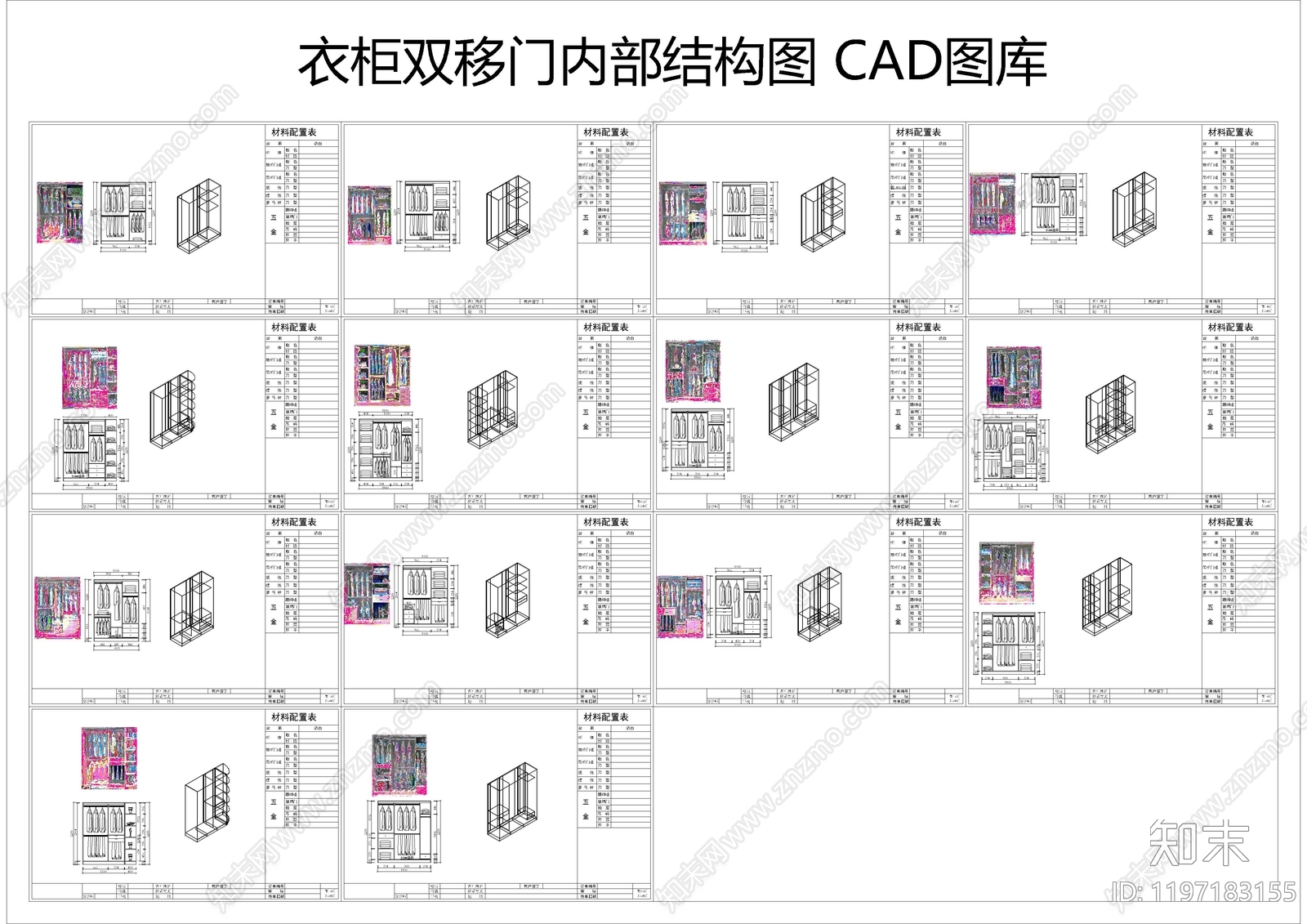 现代柜子cad施工图下载【ID:1197183155】