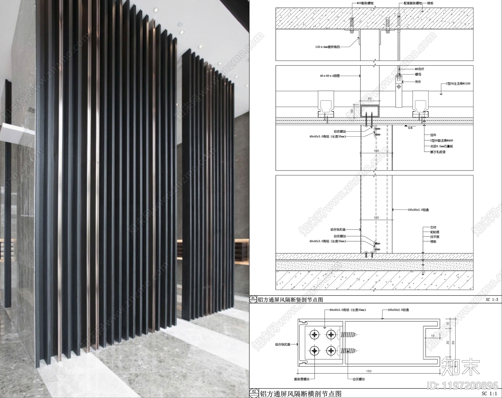 背景墙节点施工图下载【ID:1197200896】