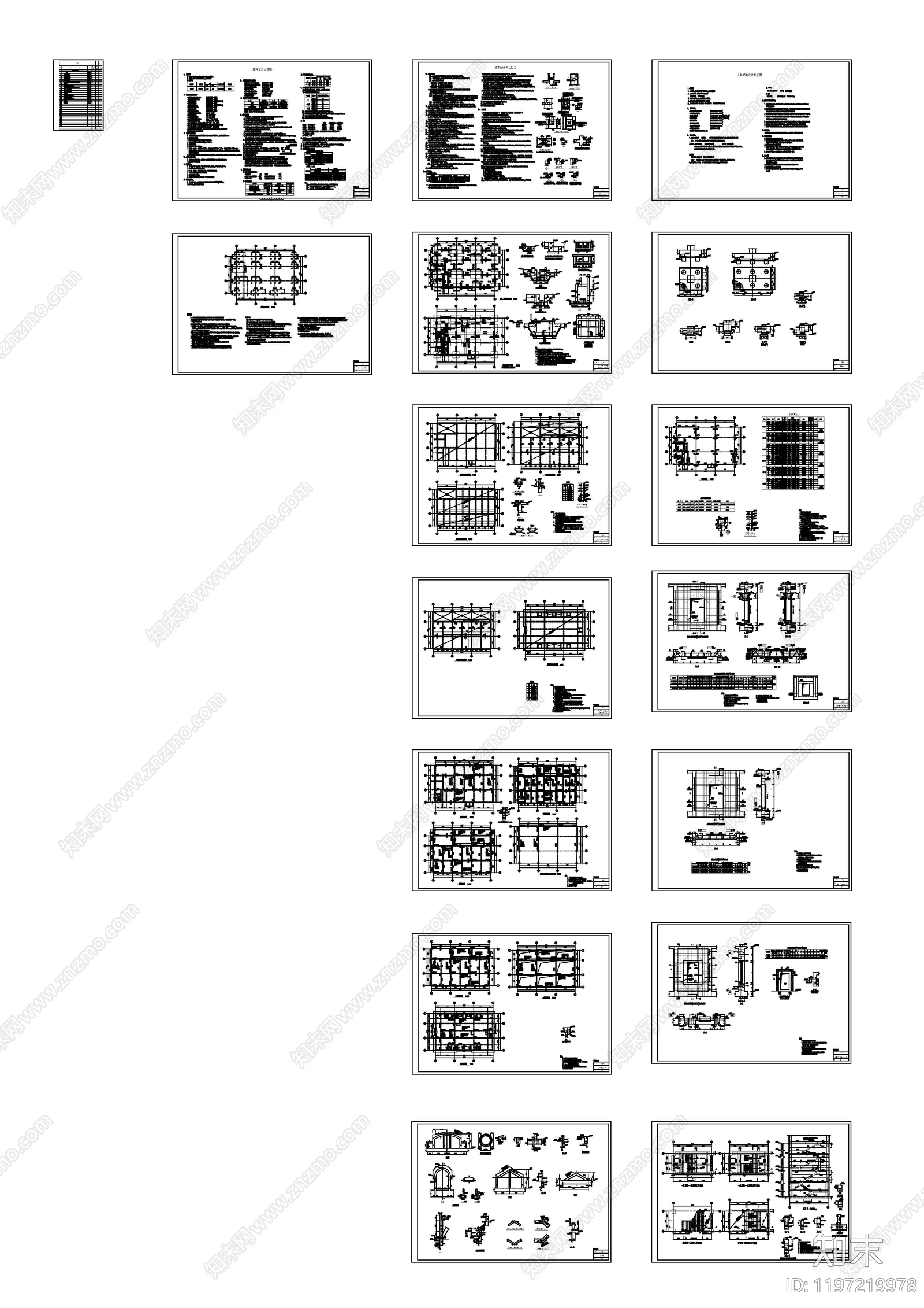 混凝土结构cad施工图下载【ID:1197219978】