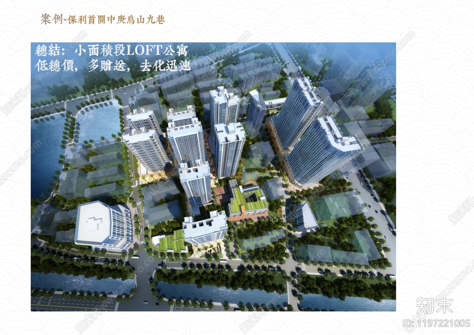 现代新中式小区建筑下载【ID:1197221005】