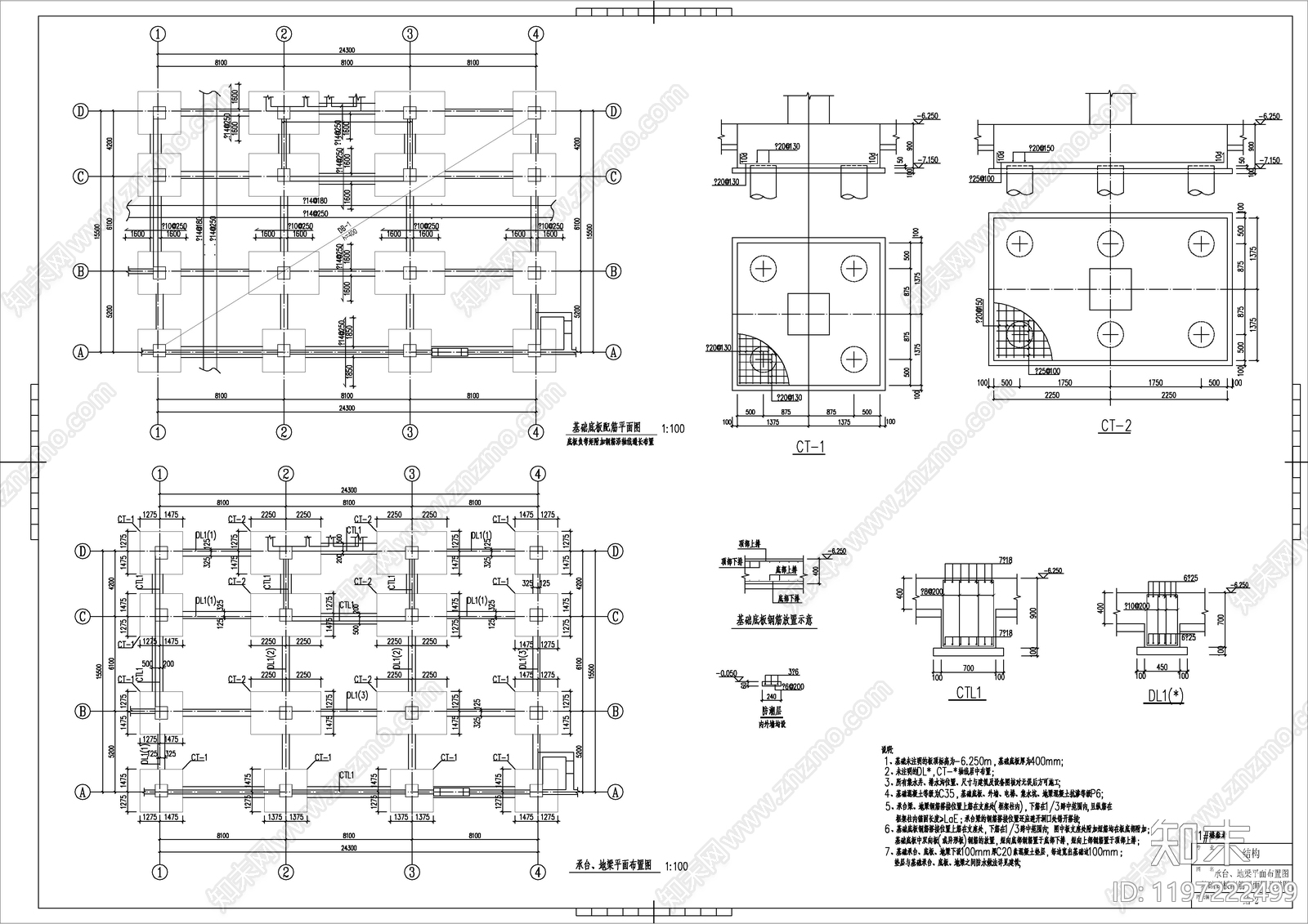 混凝土结构cad施工图下载【ID:1197222499】