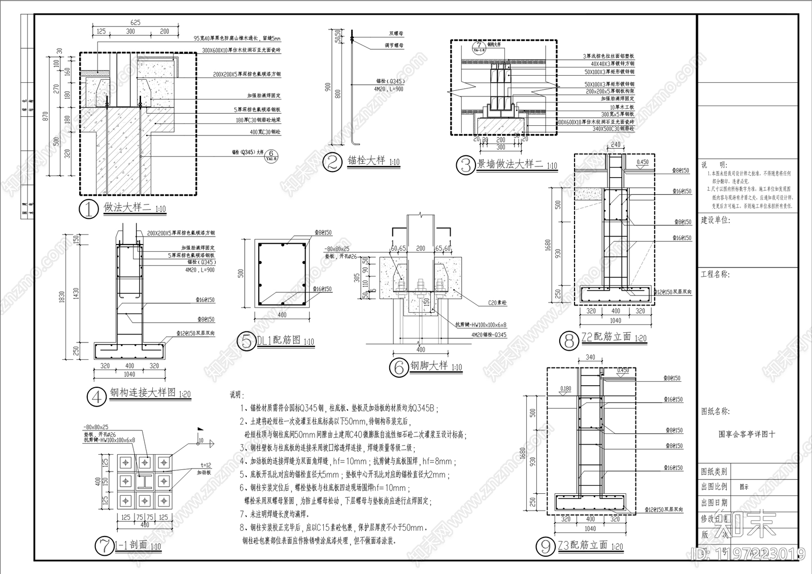 现代新中式亭子图库cad施工图下载【ID:1197223019】