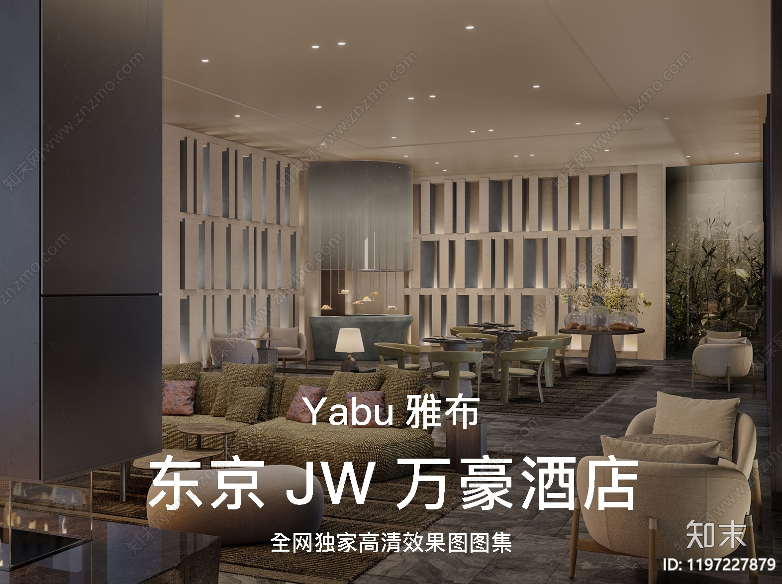 侘寂酒店下载【ID:1197227879】