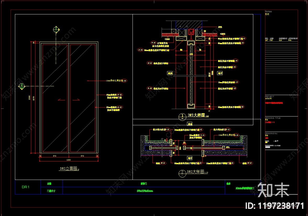 推拉门节点施工图下载【ID:1197238171】