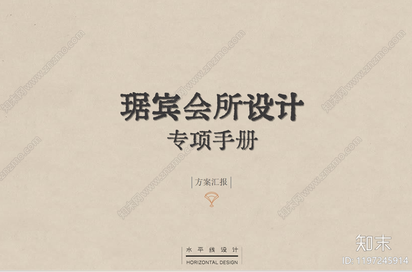 标准手册下载【ID:1197245914】
