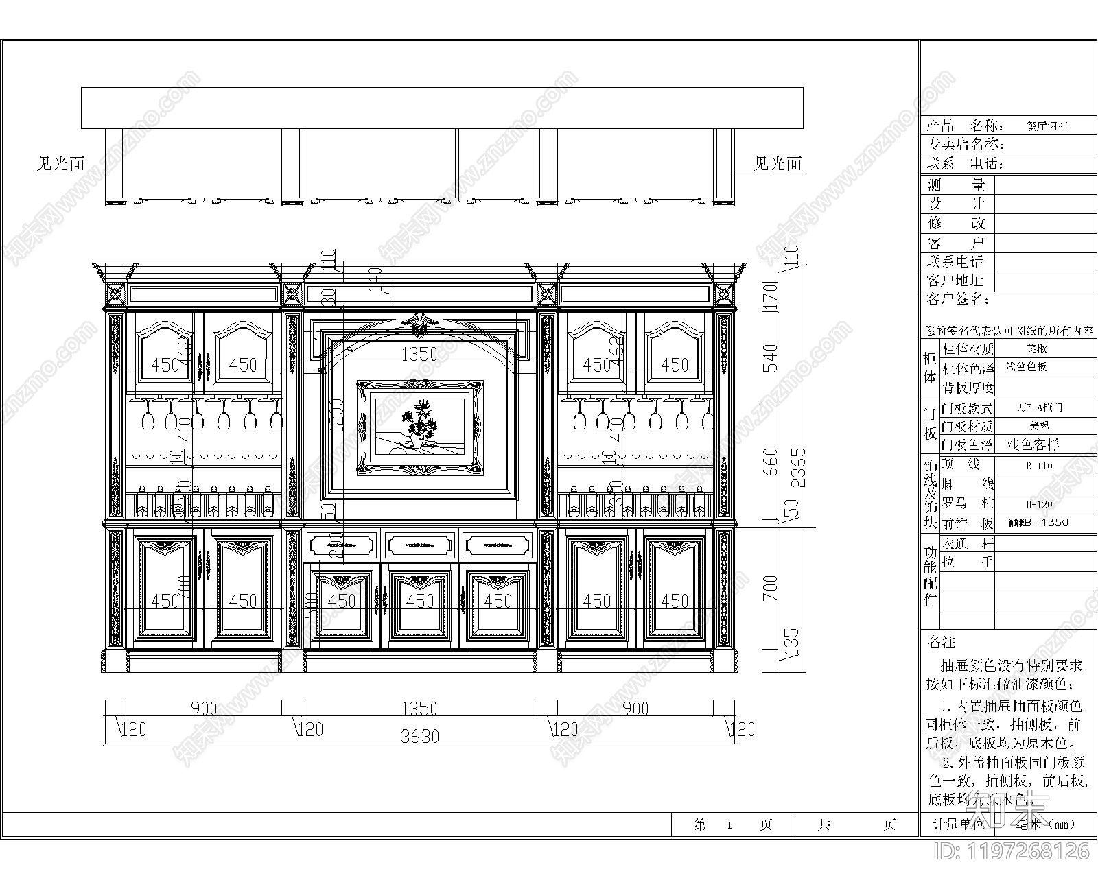 美式家具图库施工图下载【ID:1197268126】