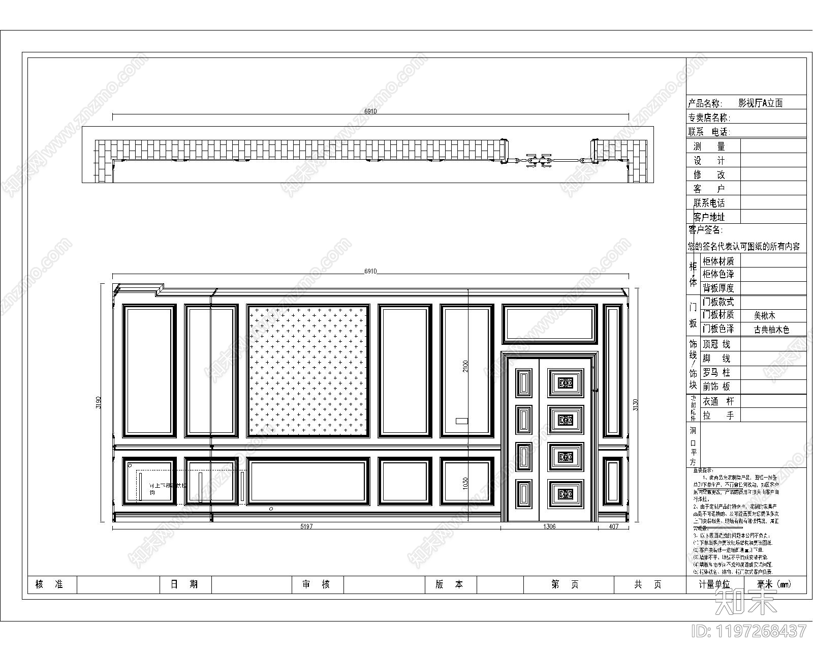 中式家装图库施工图下载【ID:1197268437】