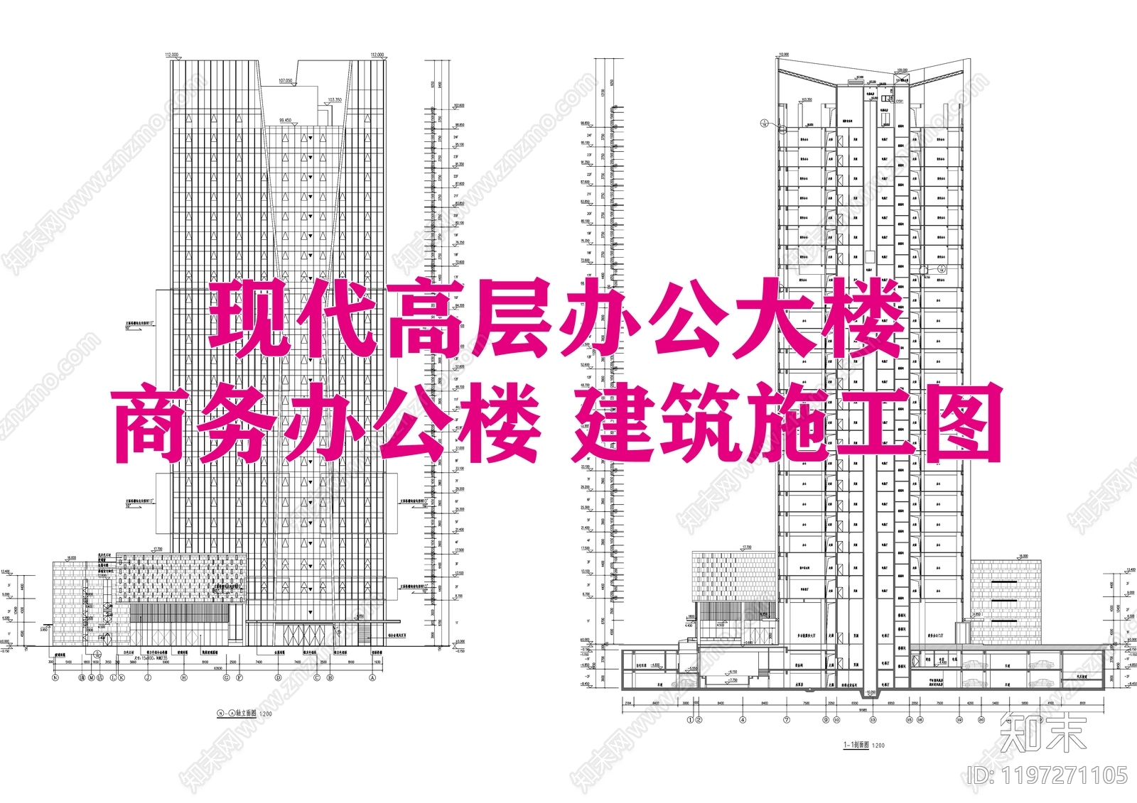 现代办公楼建筑施工图下载【ID:1197271105】
