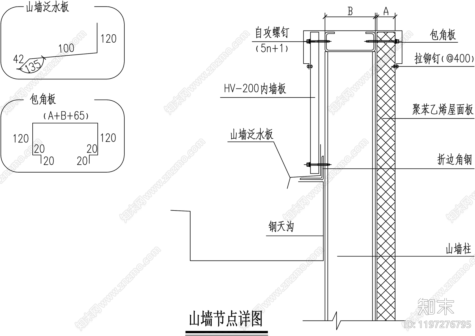 女儿墙节点cad施工图下载【ID:1197276795】