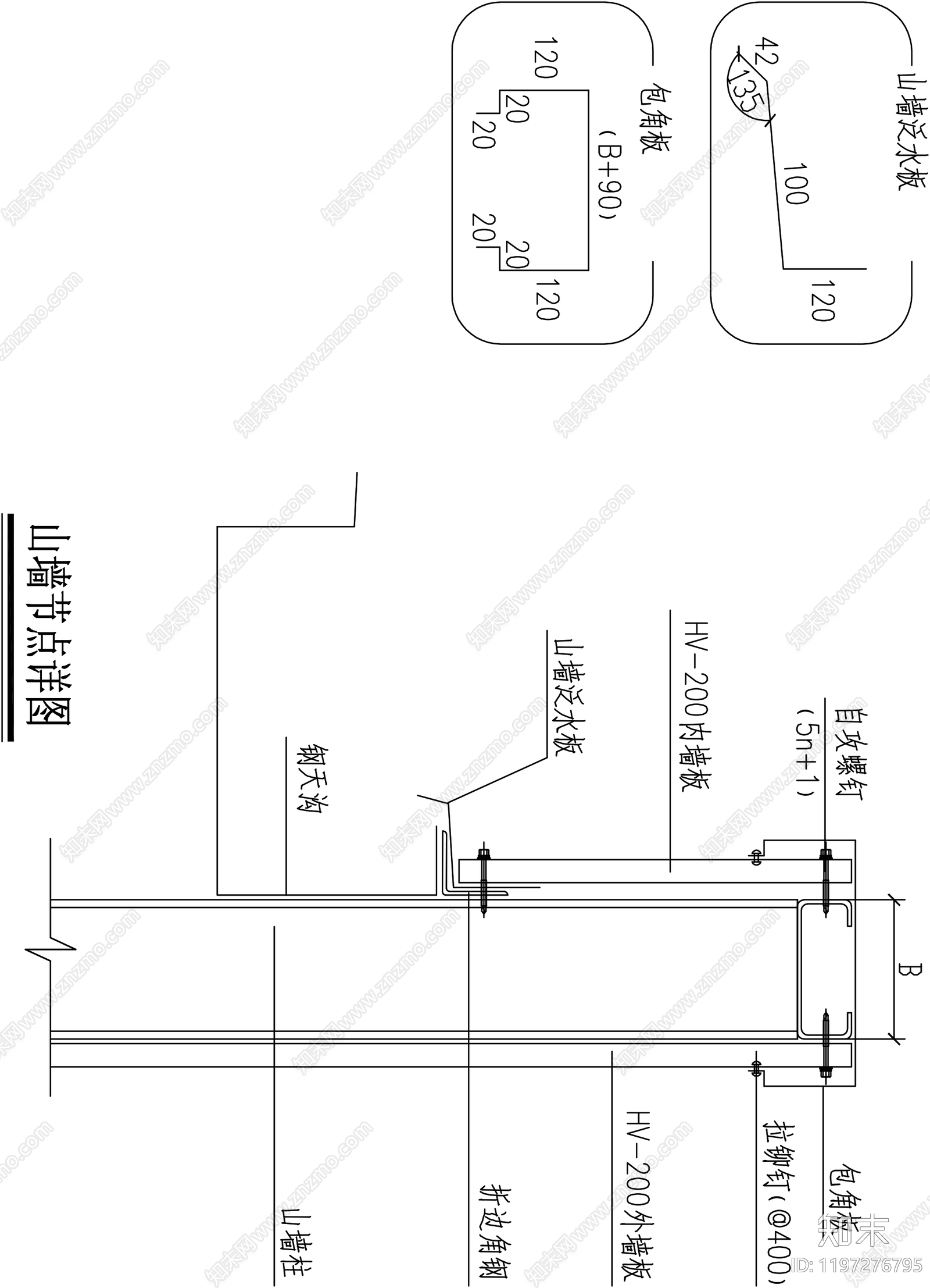 女儿墙节点cad施工图下载【ID:1197276795】