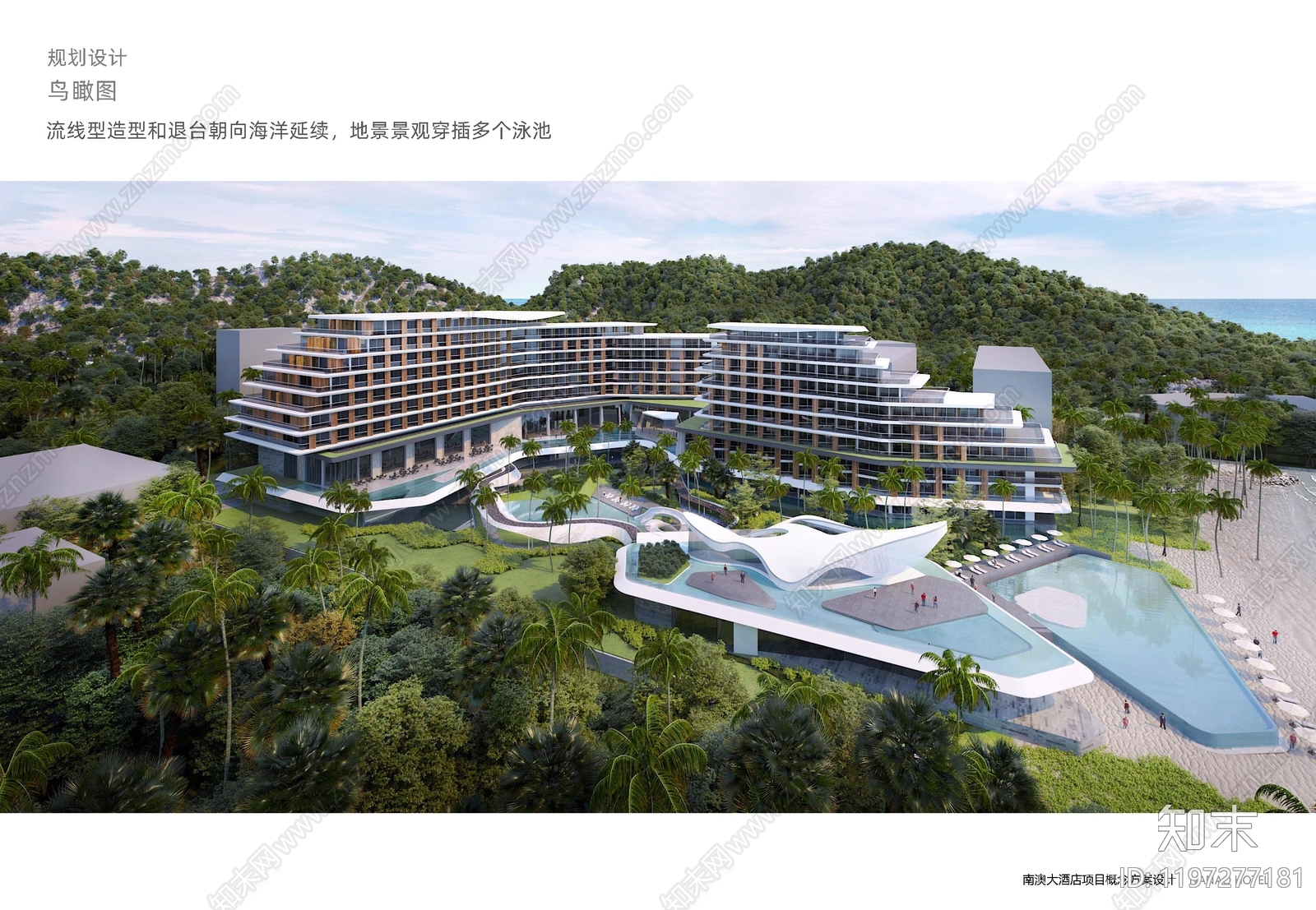 现代度假酒店建筑下载【ID:1197277181】