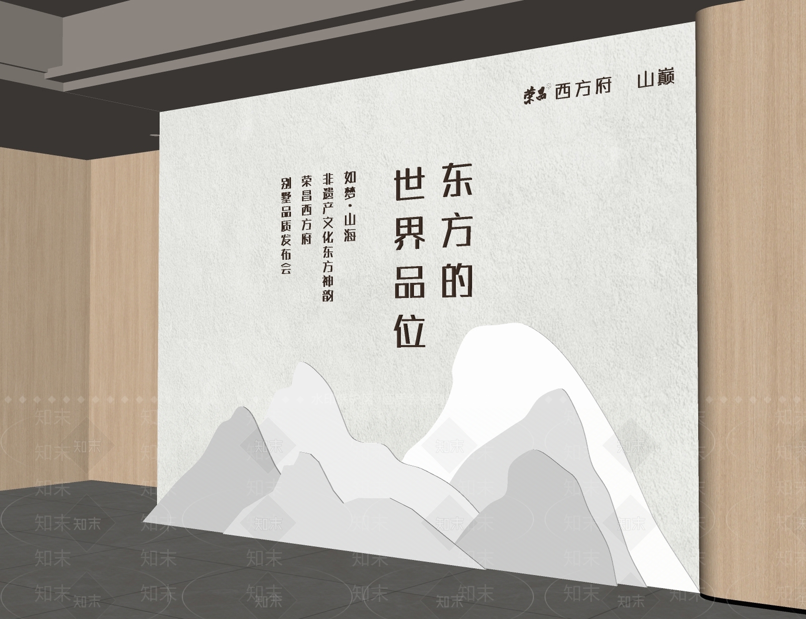 现代新中式文化墙SU模型下载【ID:1197282070】