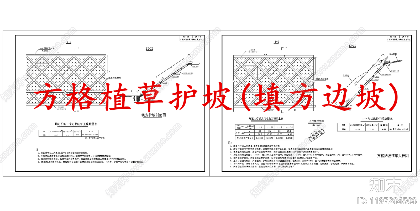 给排水节点详图施工图下载【ID:1197284508】